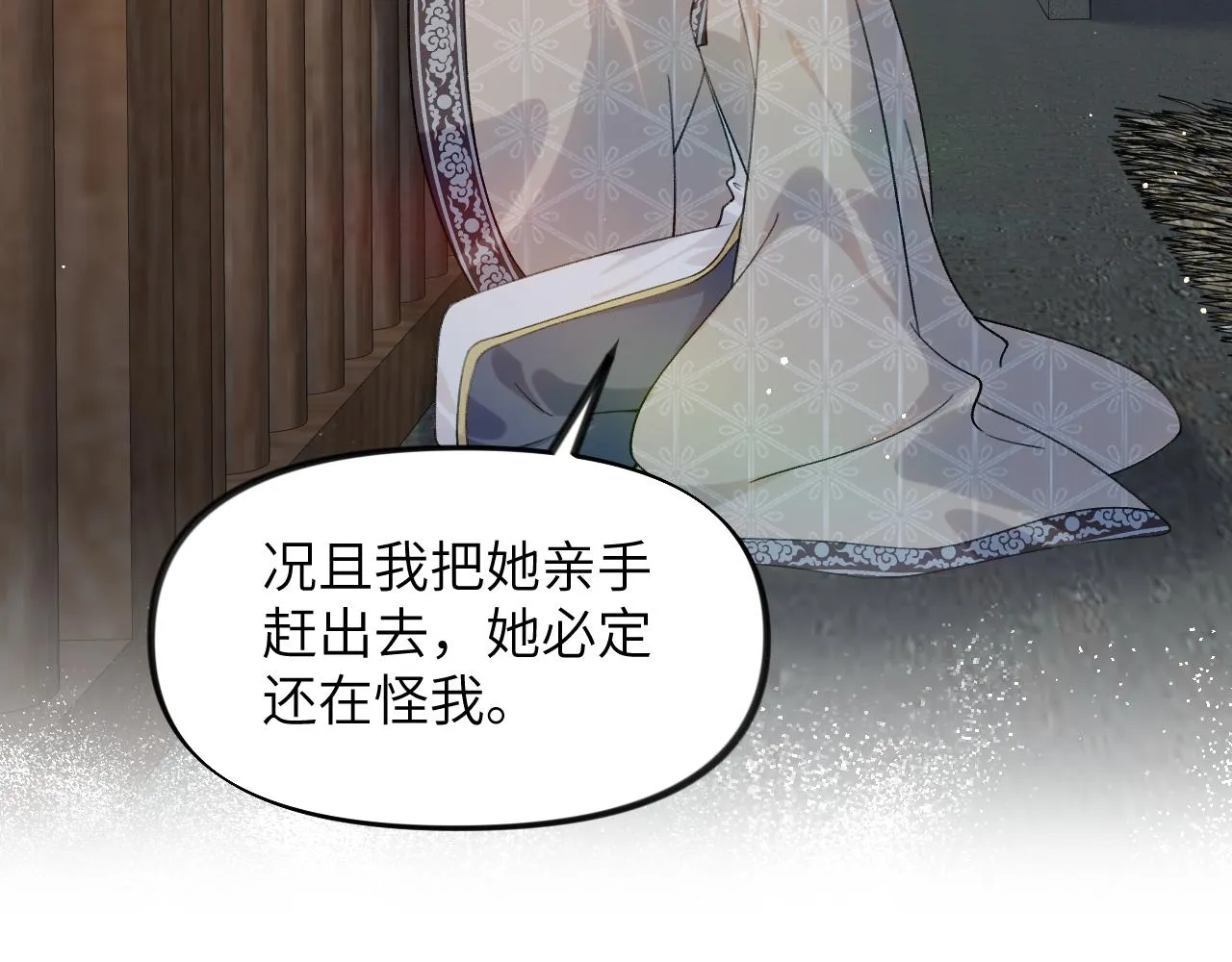 第114话 狱内风波 第22页