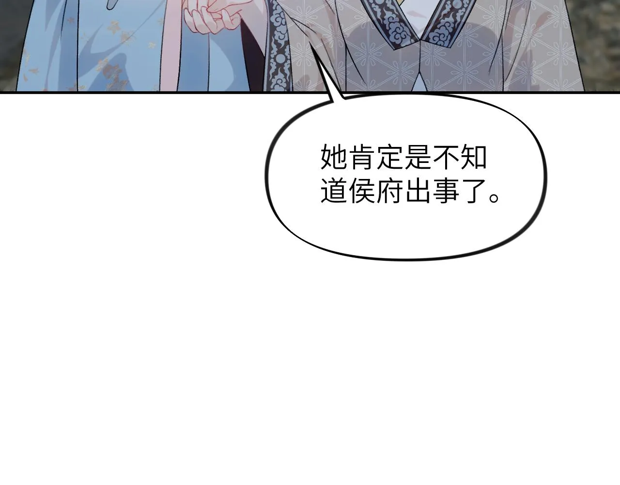 第114话 狱内风波 第25页