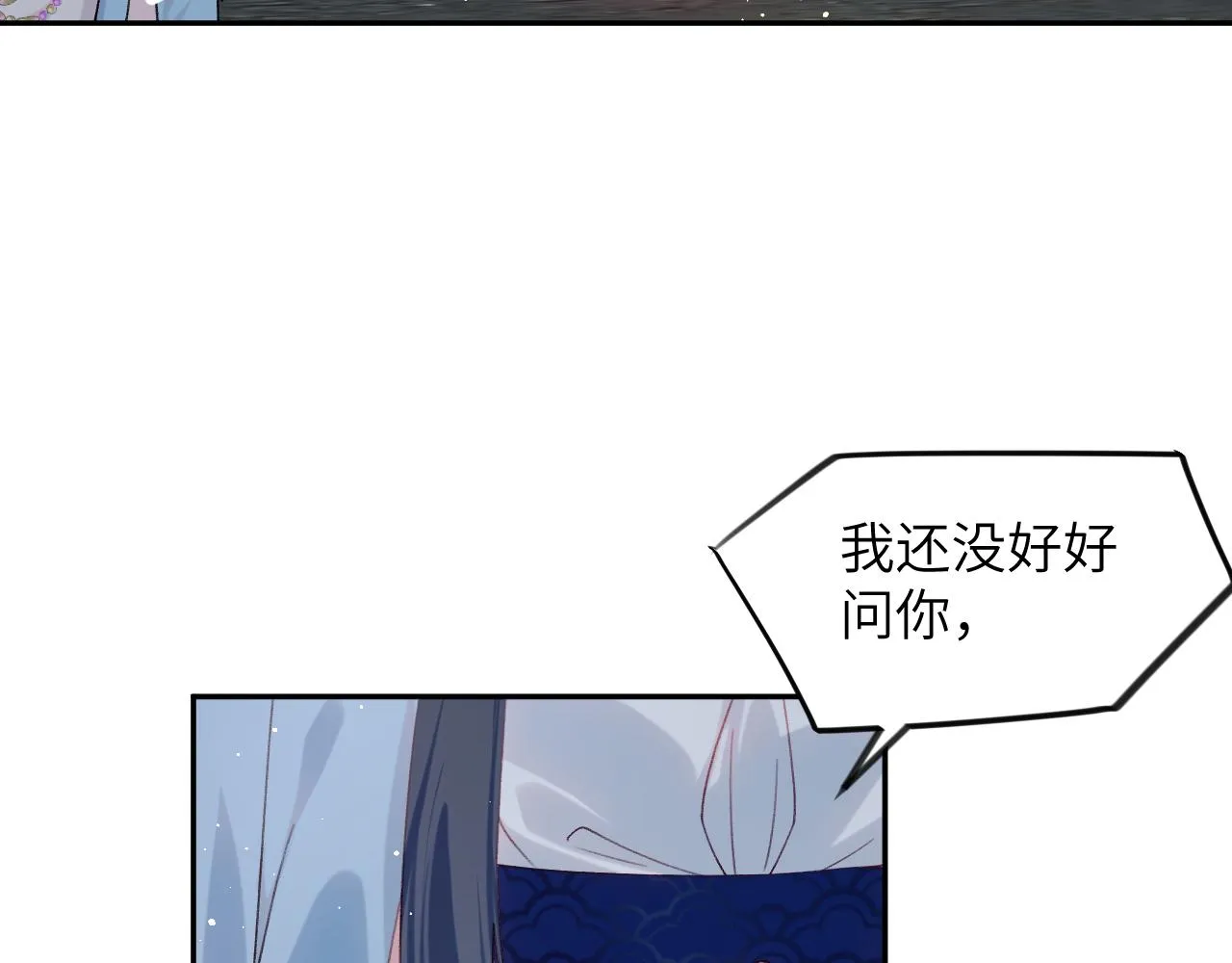 第114话 狱内风波 第28页