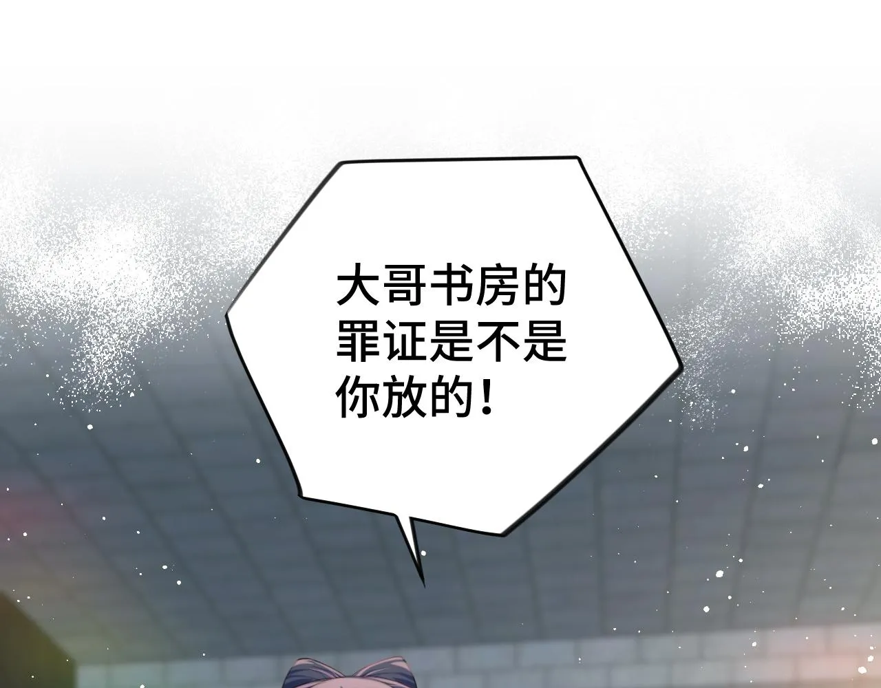 第114话 狱内风波 第30页