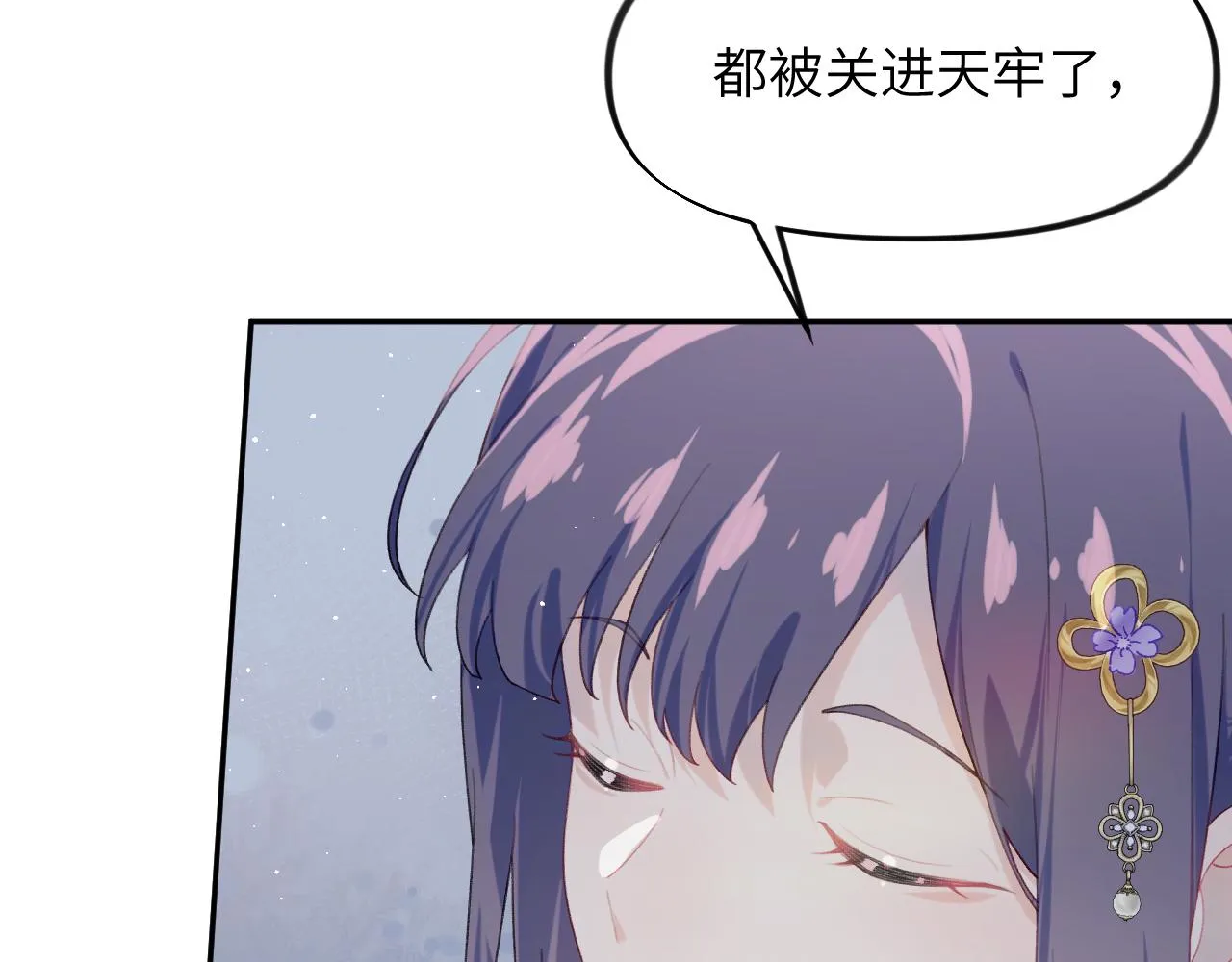 第114话 狱内风波 第33页