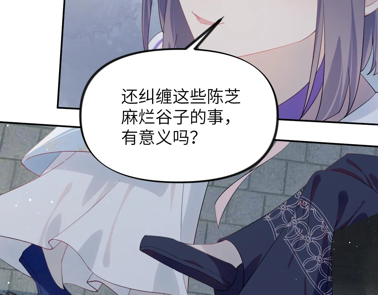 第114话 狱内风波 第34页