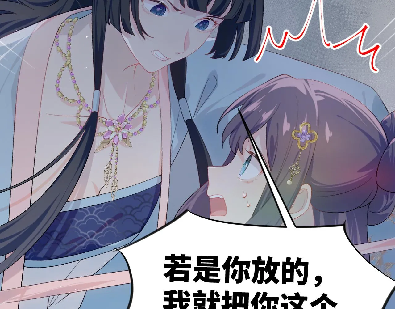 第114话 狱内风波 第37页