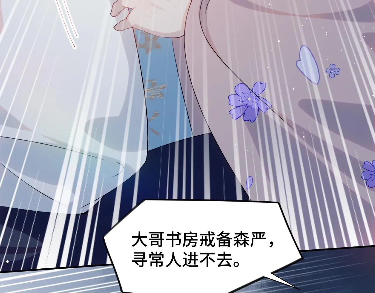 第114话 狱内风波 第39页