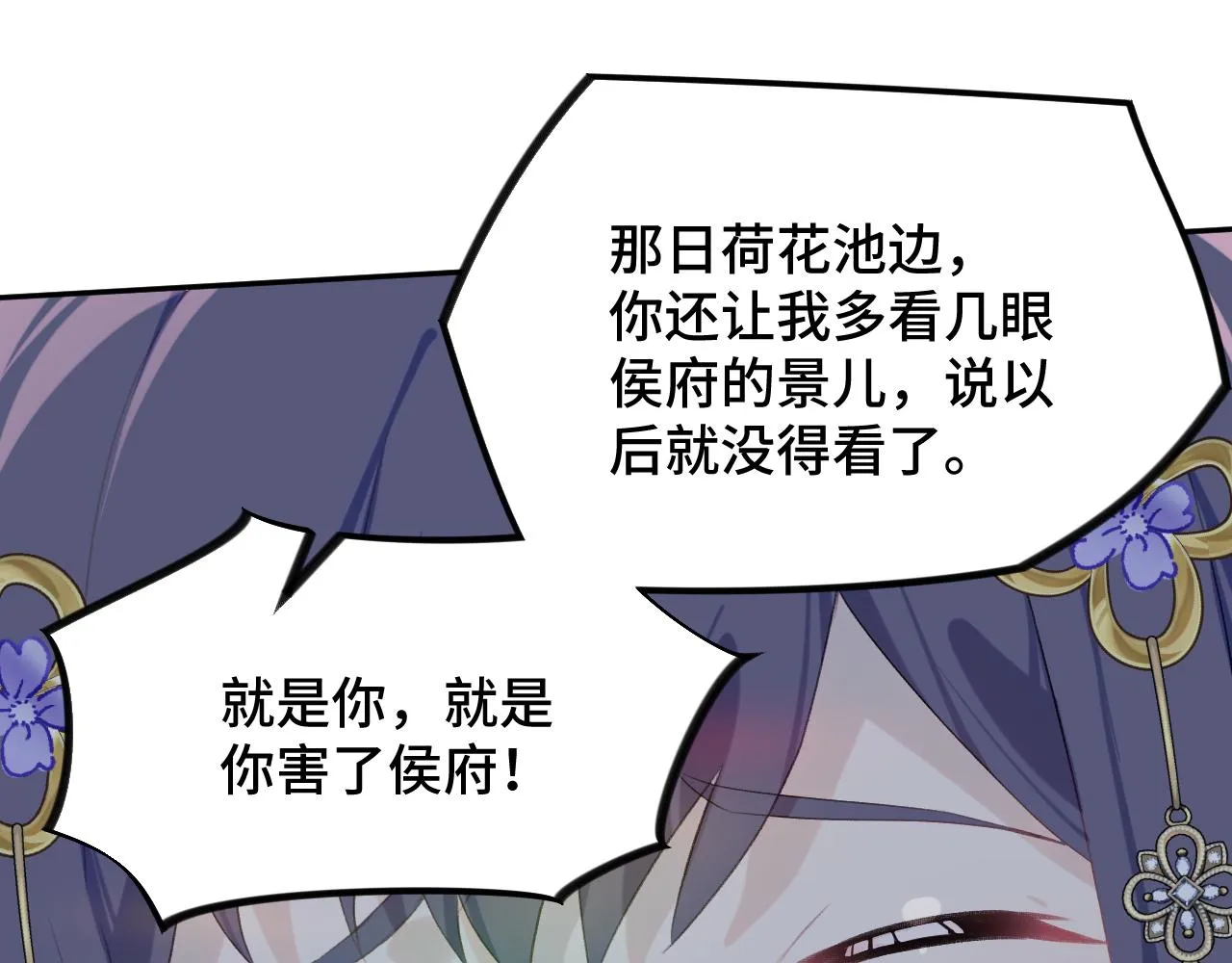 第114话 狱内风波 第41页