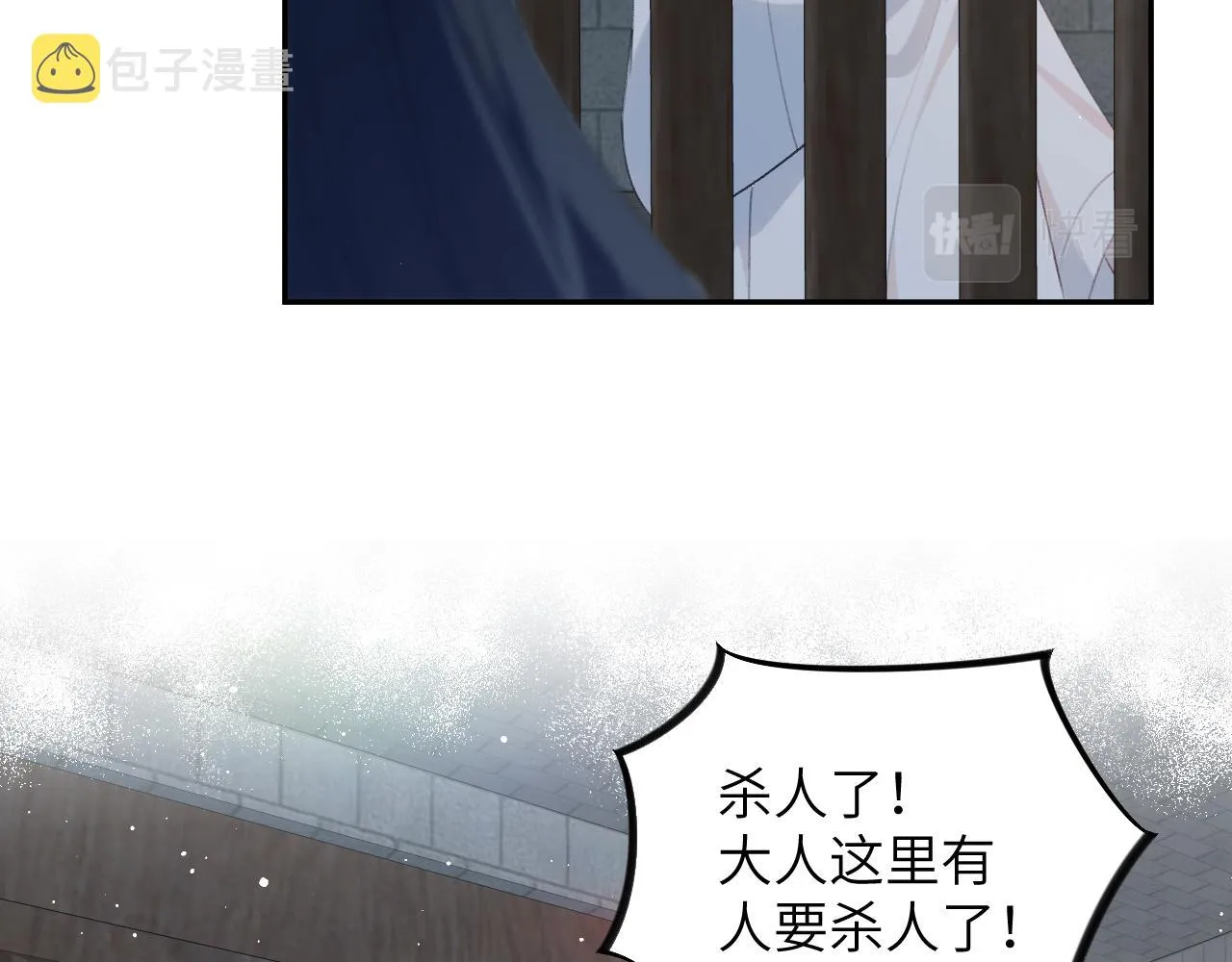 第114话 狱内风波 第45页