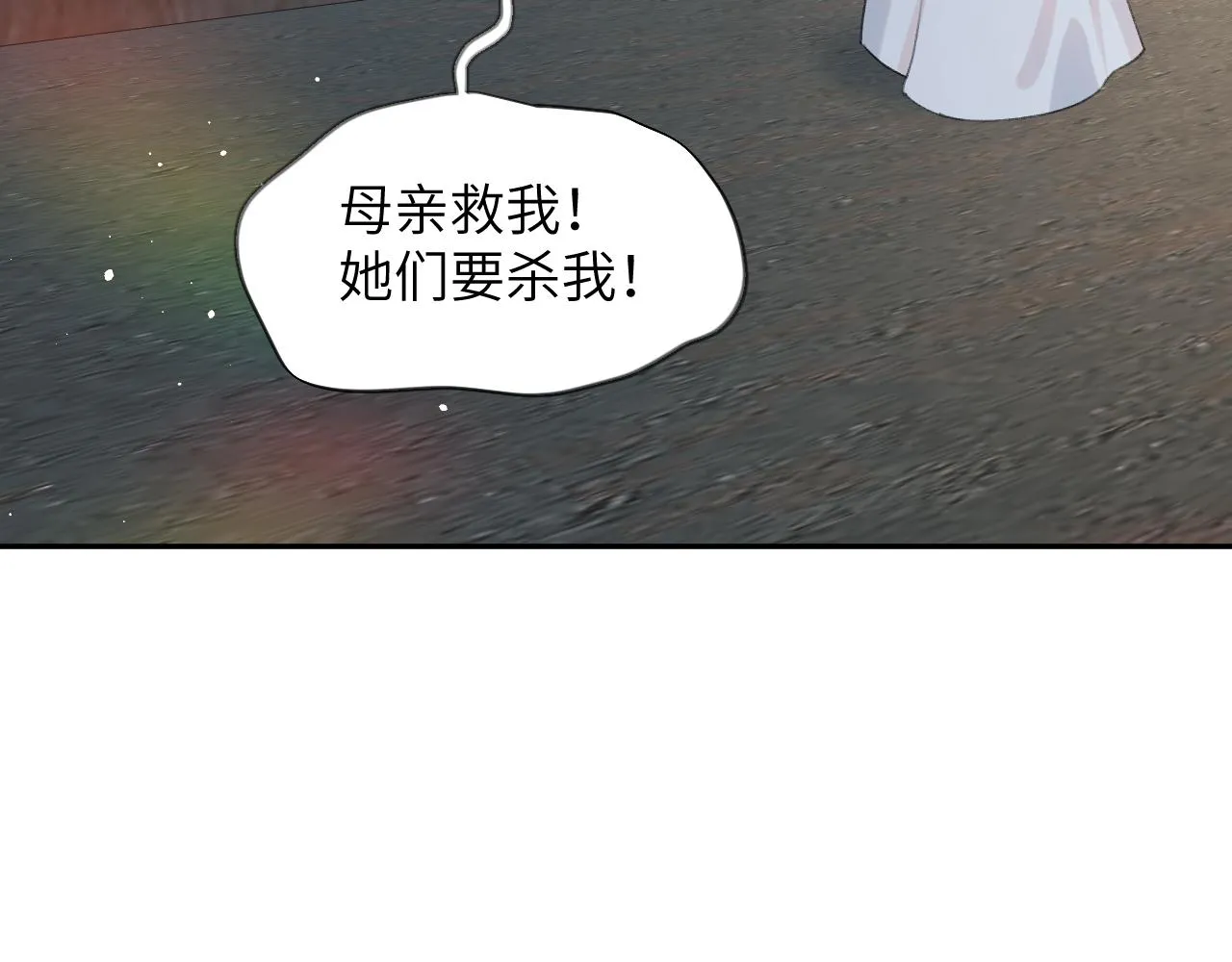 第114话 狱内风波 第47页