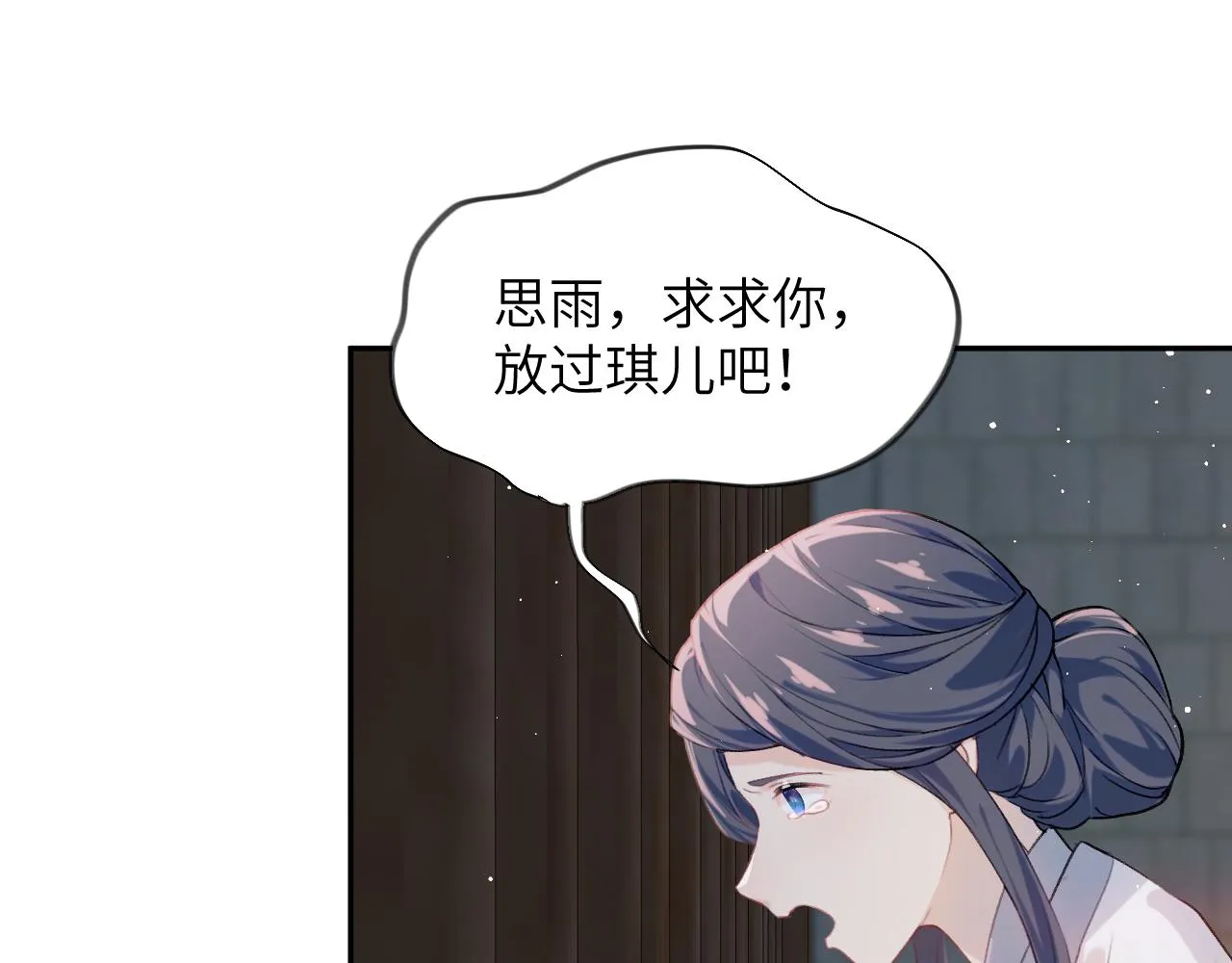 第114话 狱内风波 第48页
