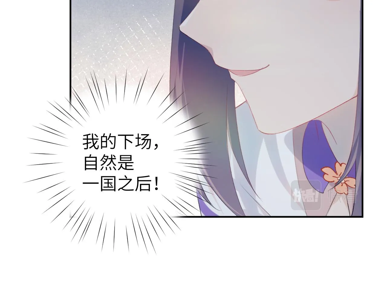 第114话 狱内风波 第58页