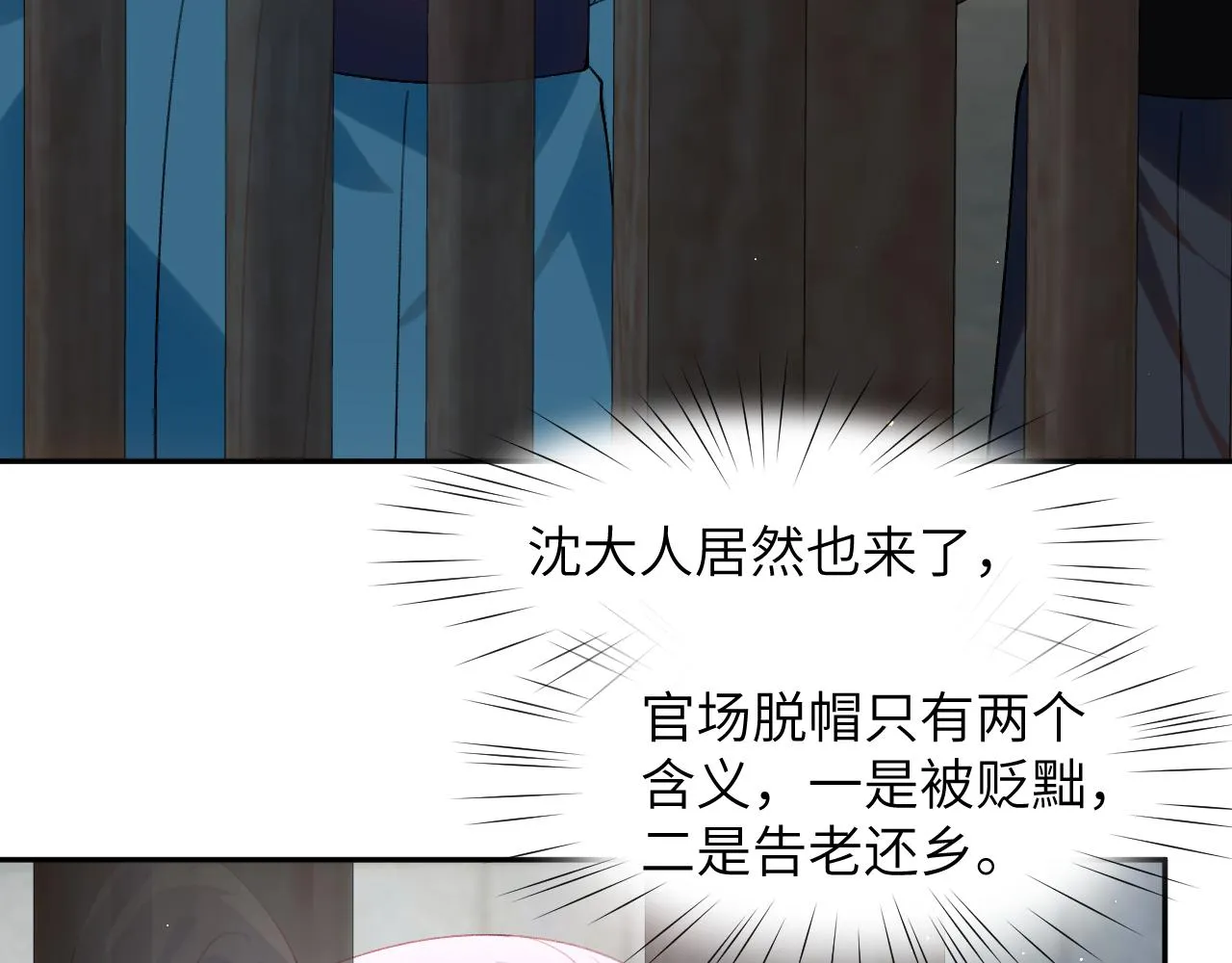 第114话 狱内风波 第63页