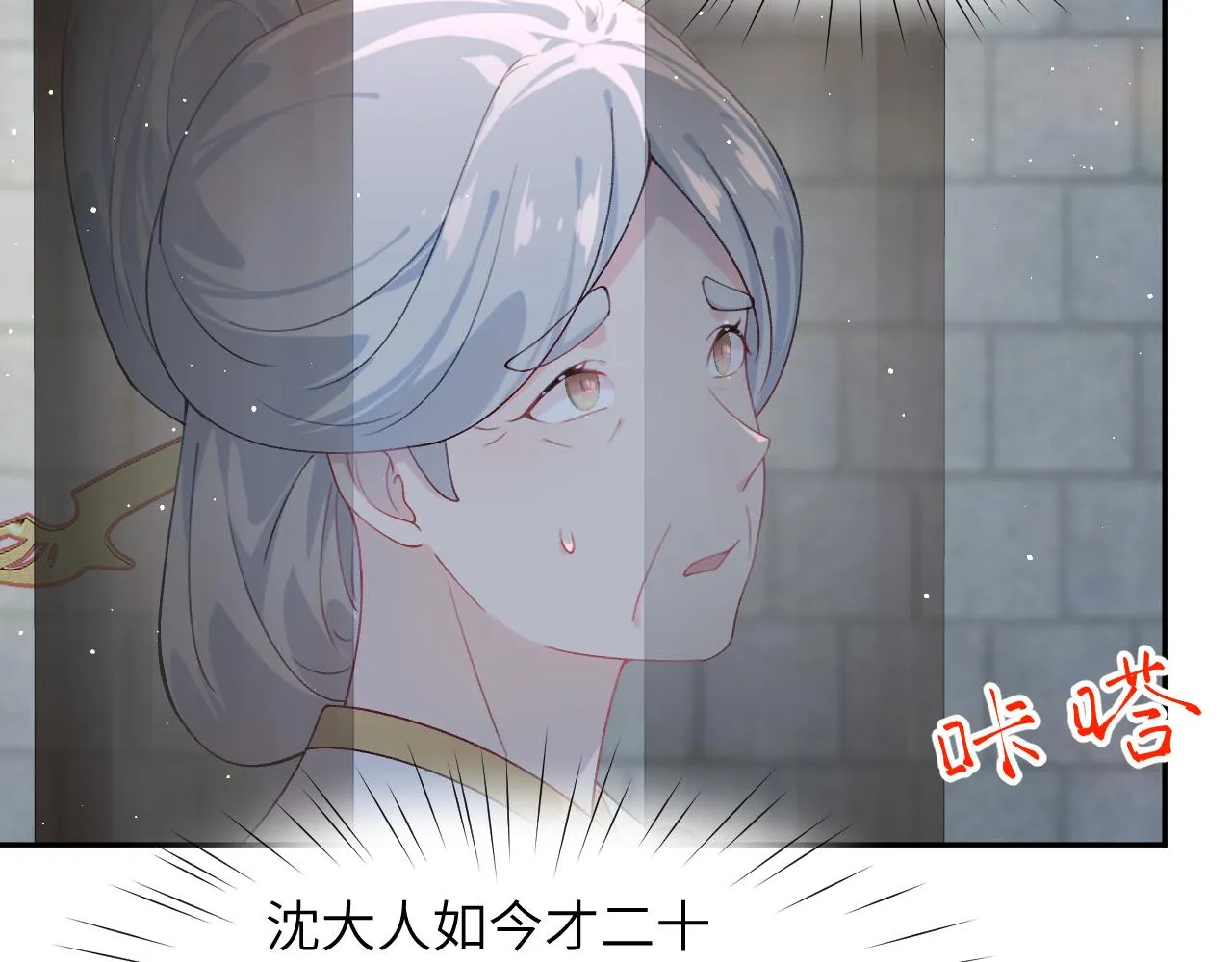 第114话 狱内风波 第64页