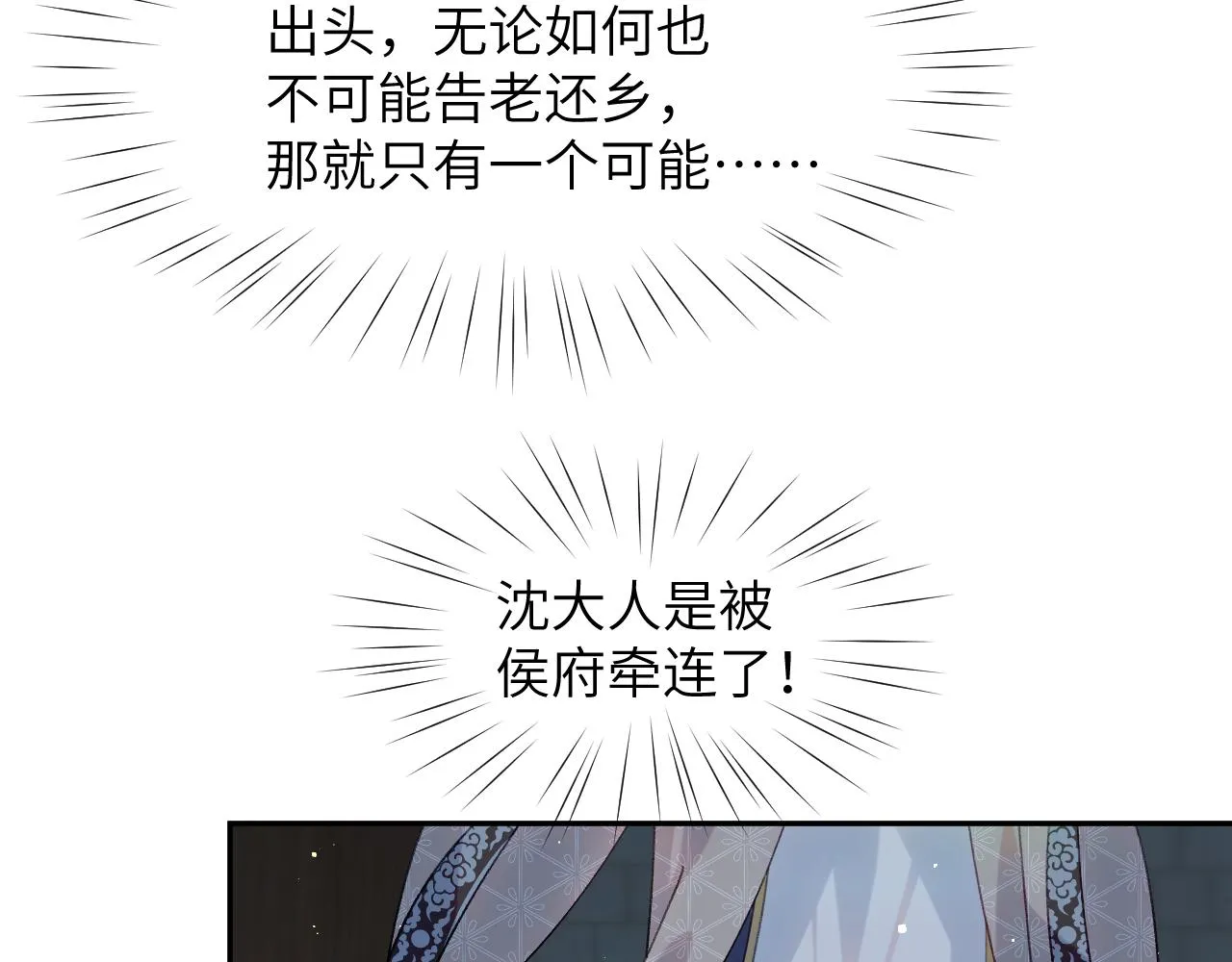 第114话 狱内风波 第65页