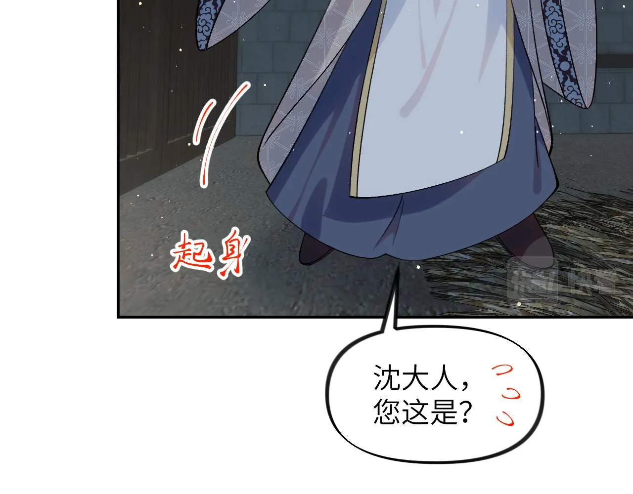 第114话 狱内风波 第66页