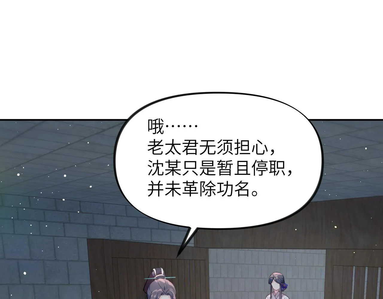 第114话 狱内风波 第67页