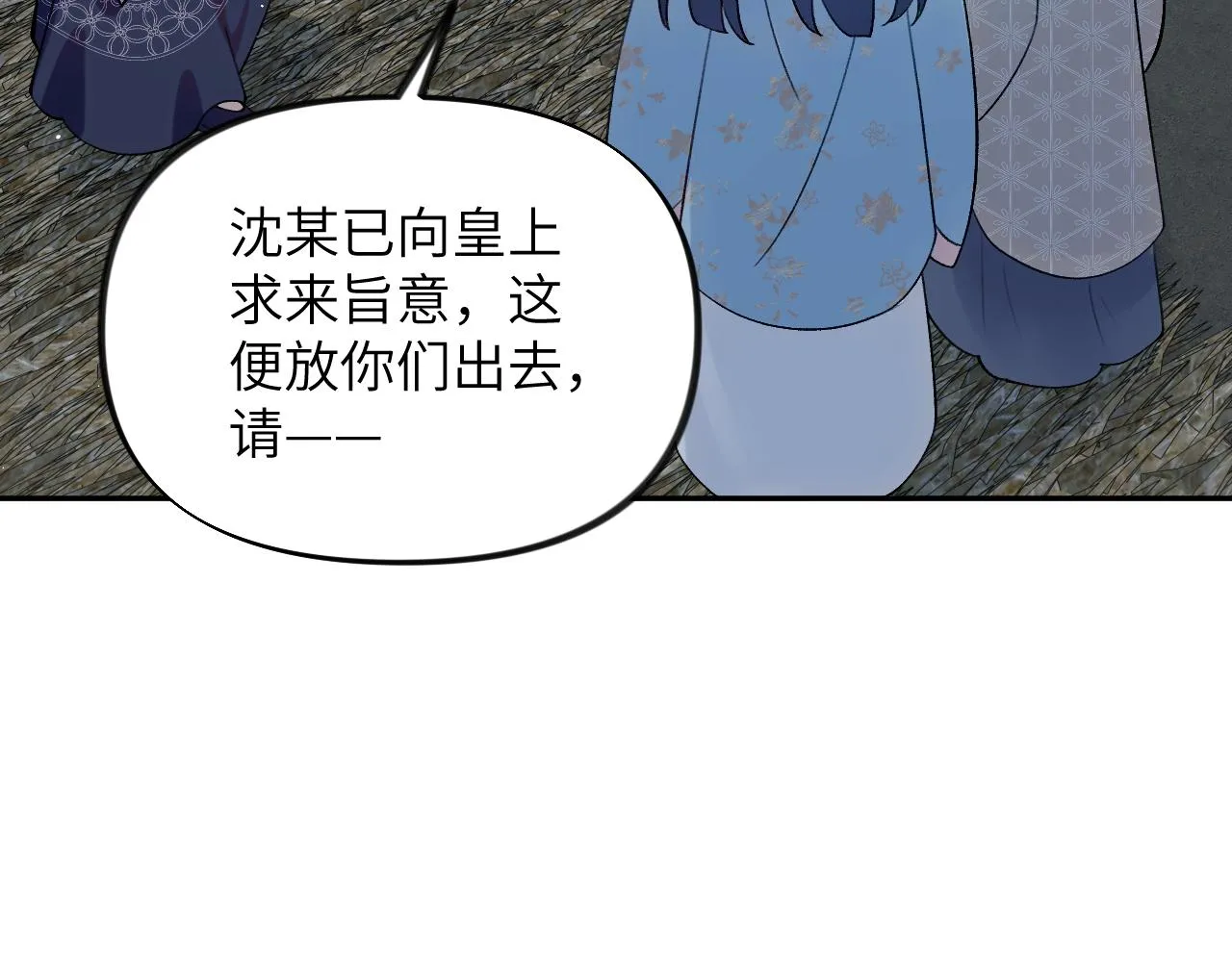 第114话 狱内风波 第69页