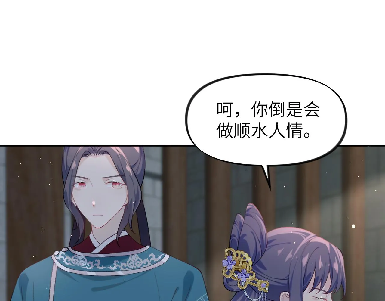 第114话 狱内风波 第70页