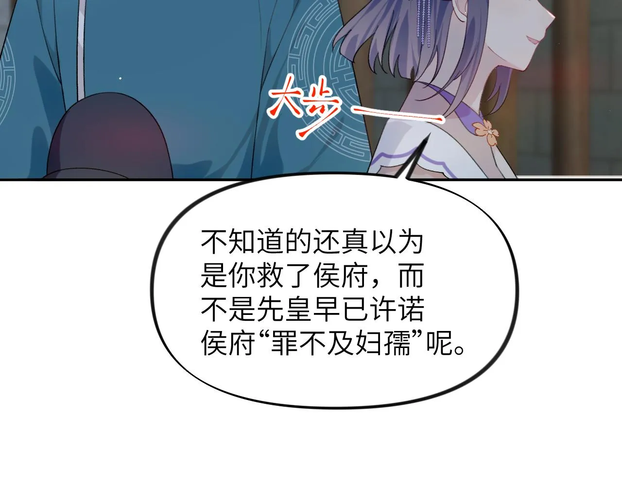 第114话 狱内风波 第71页