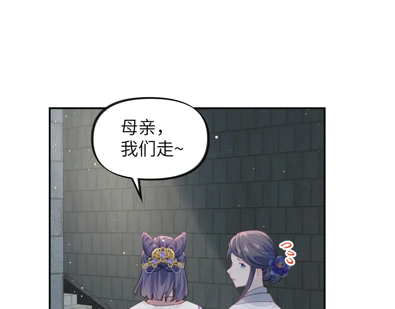 第114话 狱内风波 第72页
