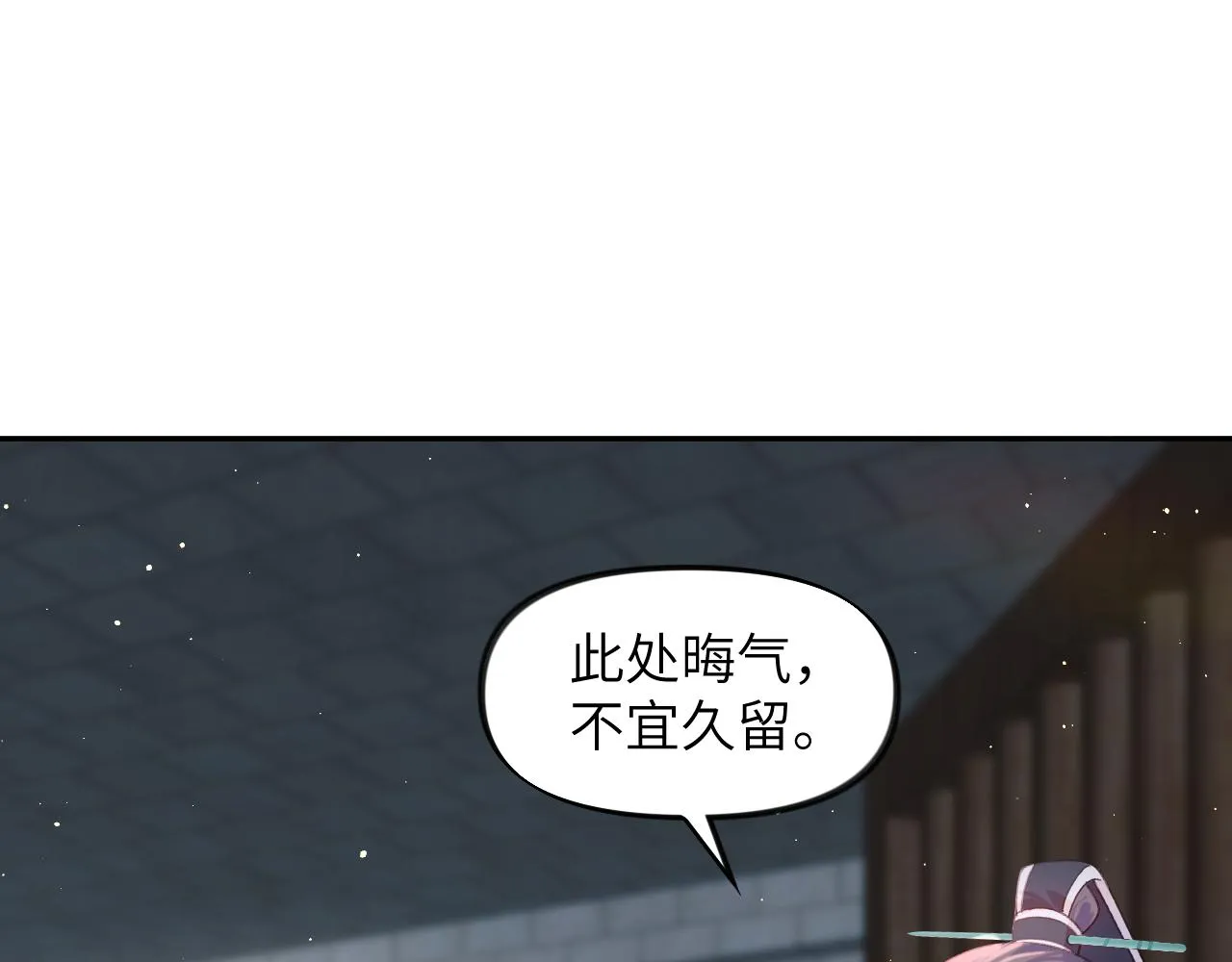 第114话 狱内风波 第74页