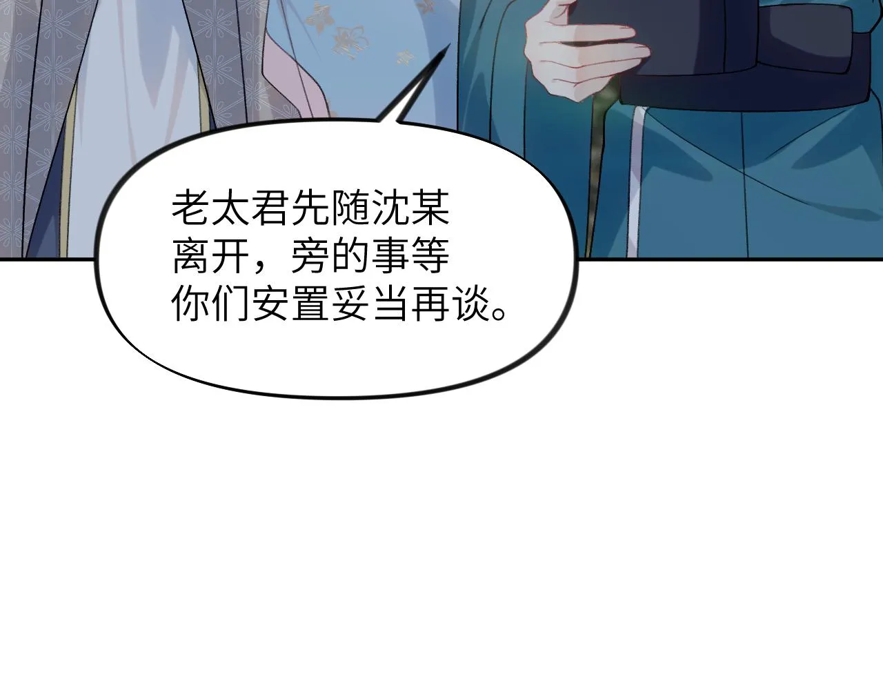 第114话 狱内风波 第76页