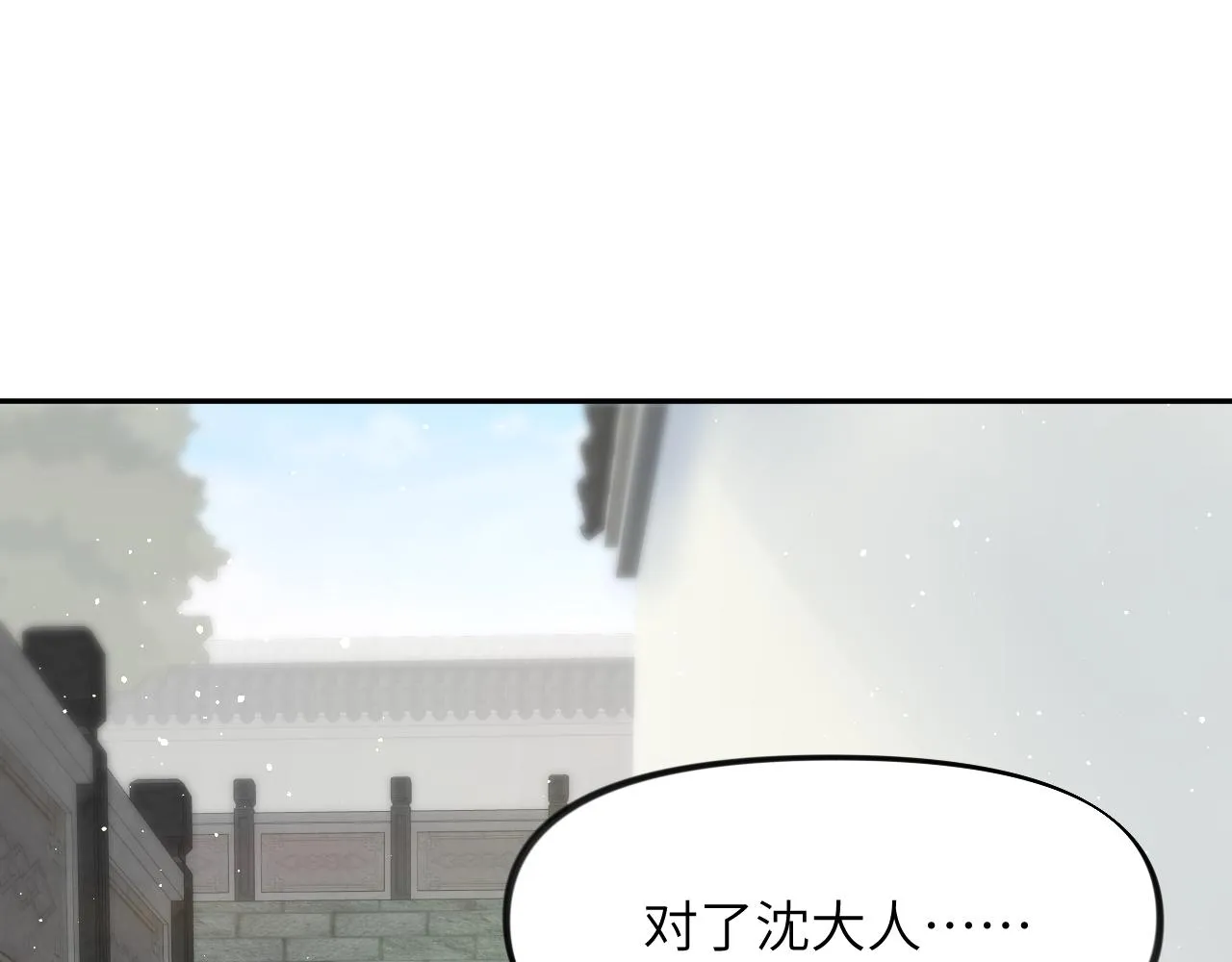 第114话 狱内风波 第77页