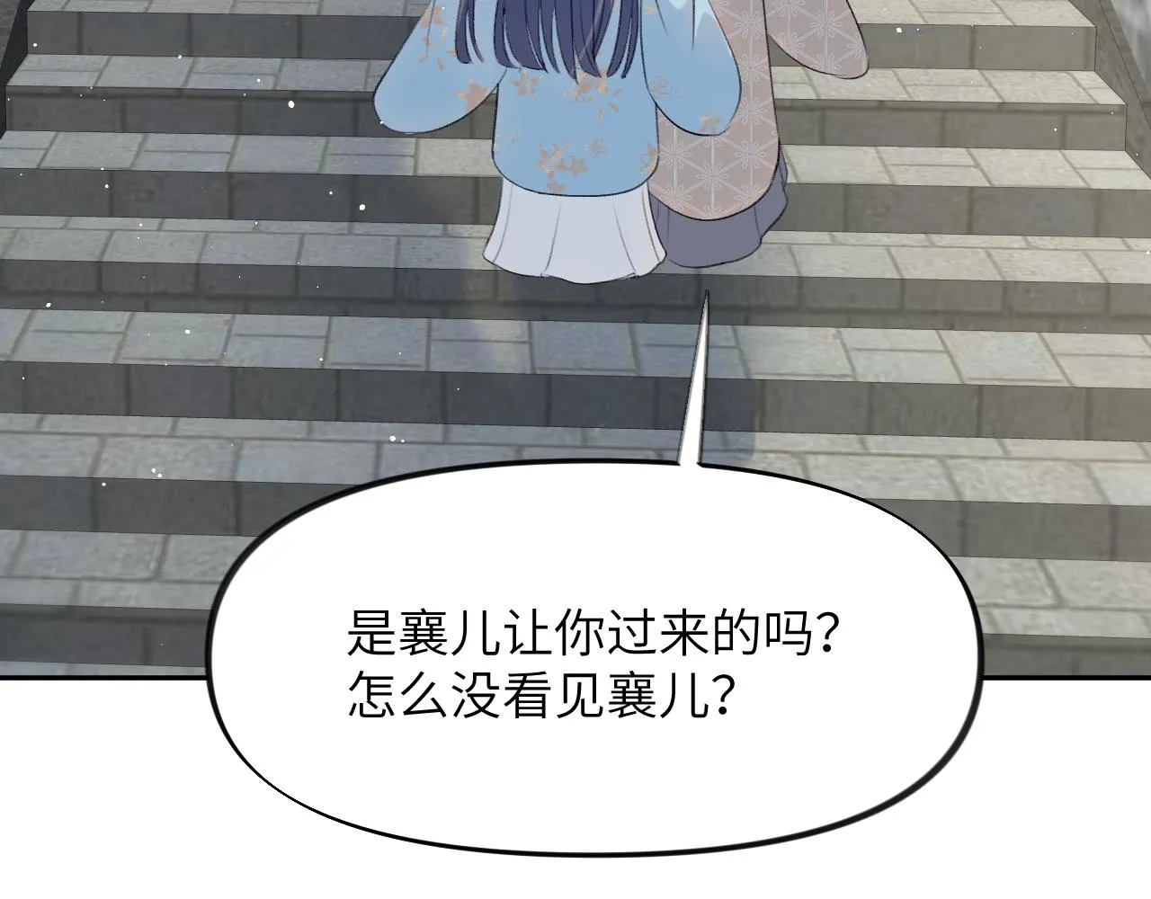 第114话 狱内风波 第79页
