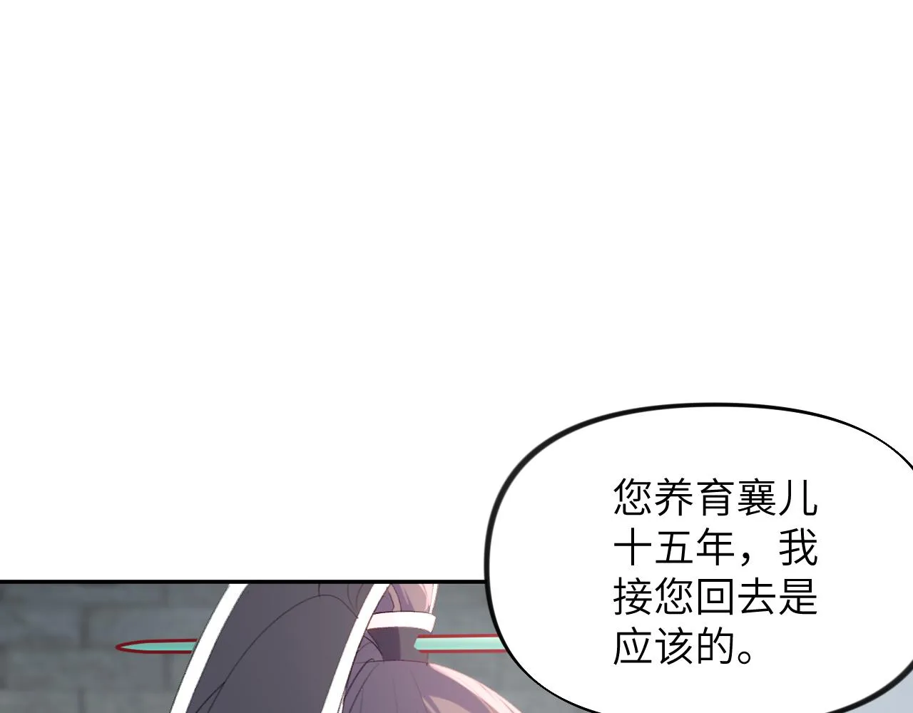 第114话 狱内风波 第80页