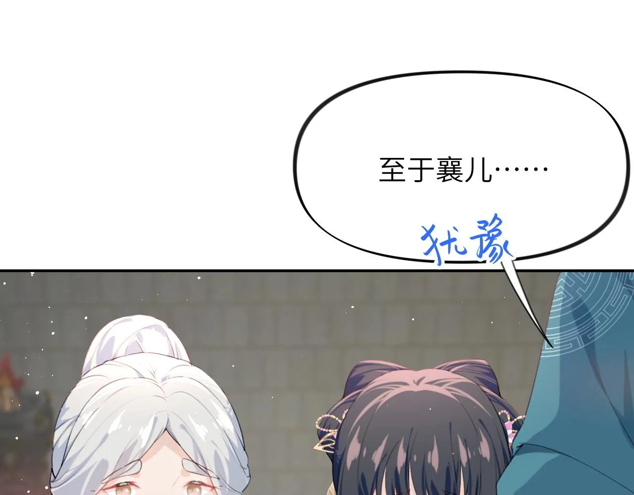 第114话 狱内风波 第82页