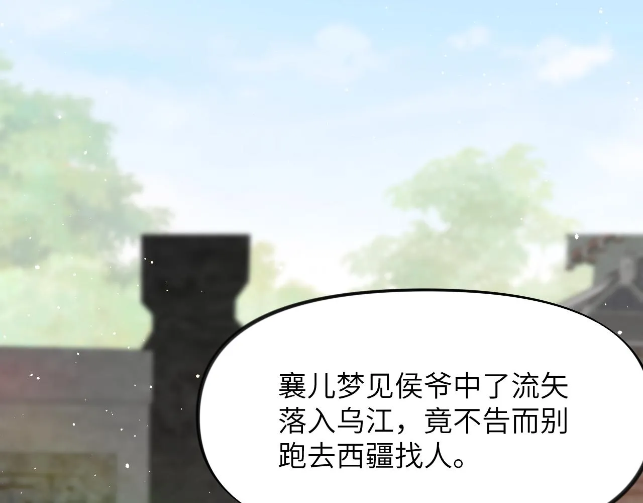 第114话 狱内风波 第84页