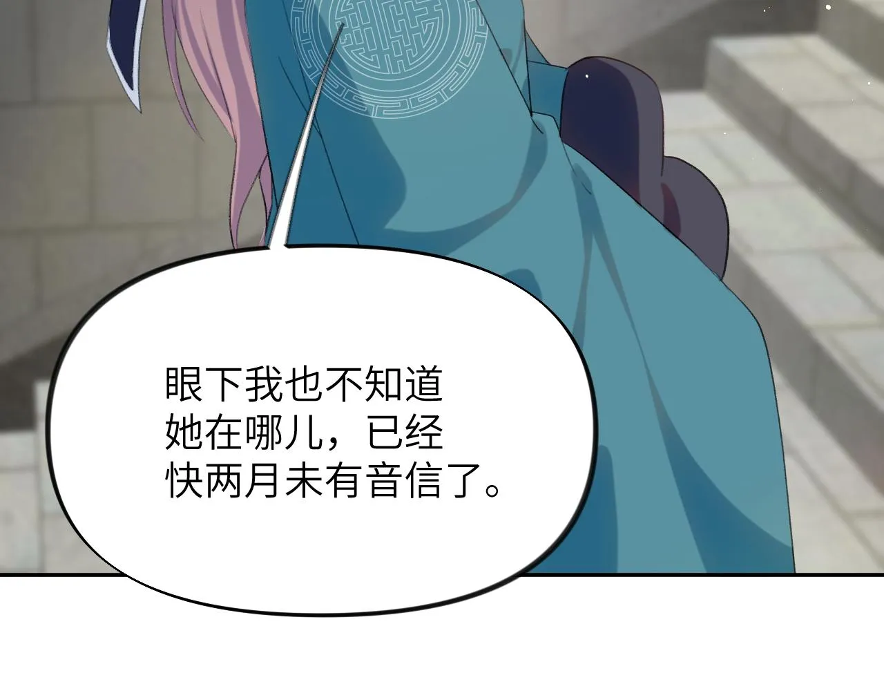 第114话 狱内风波 第86页