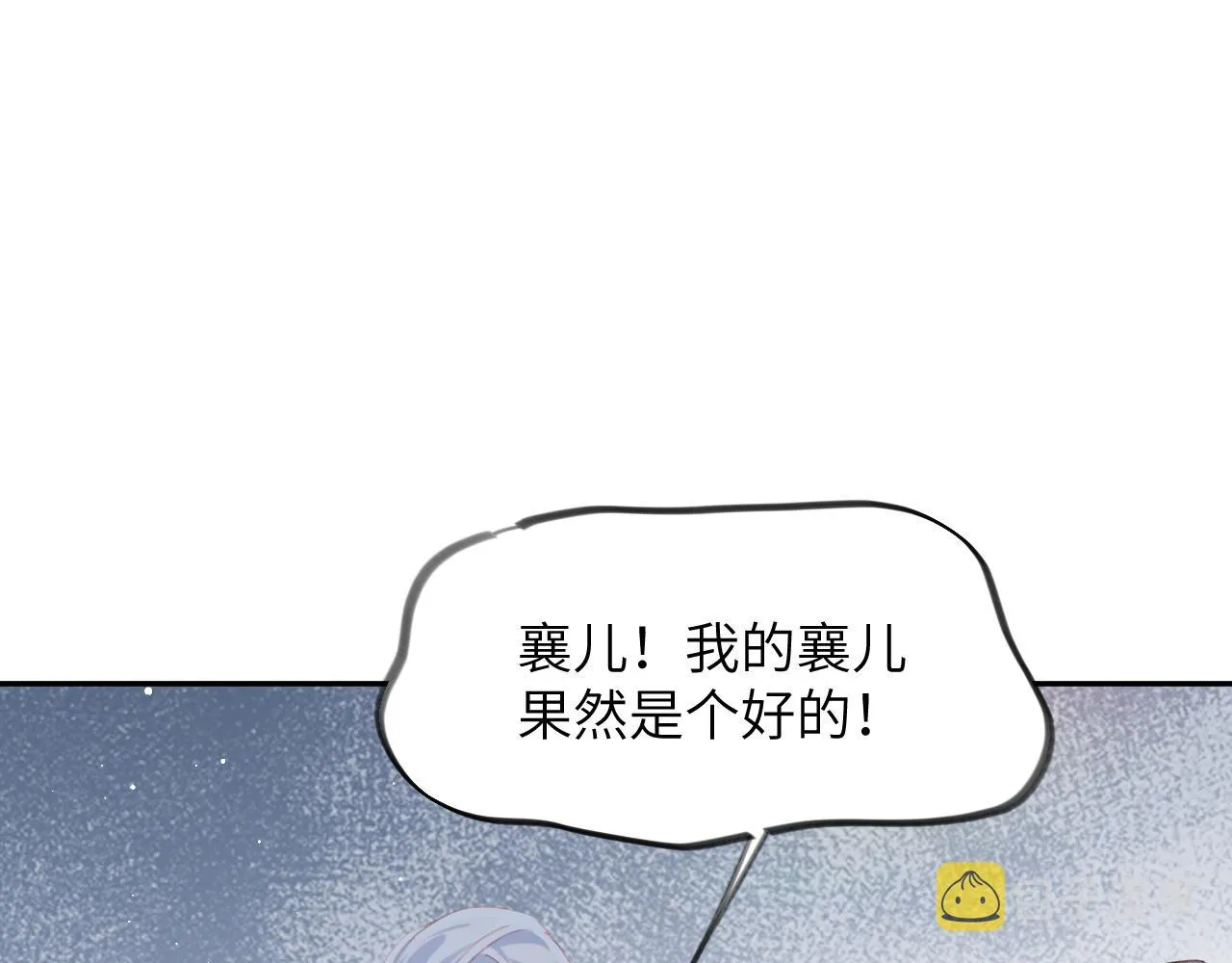 第114话 狱内风波 第87页