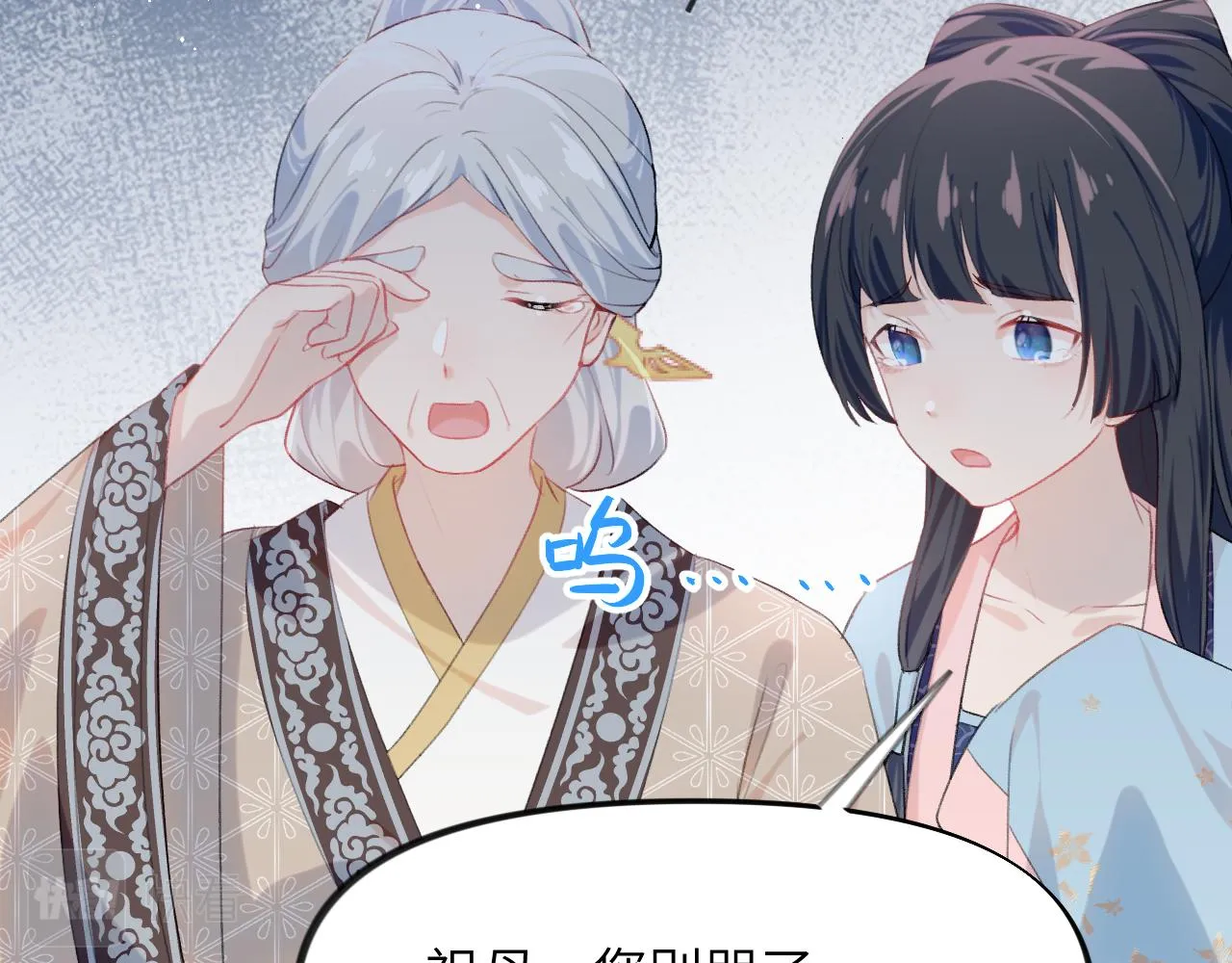 第114话 狱内风波 第88页