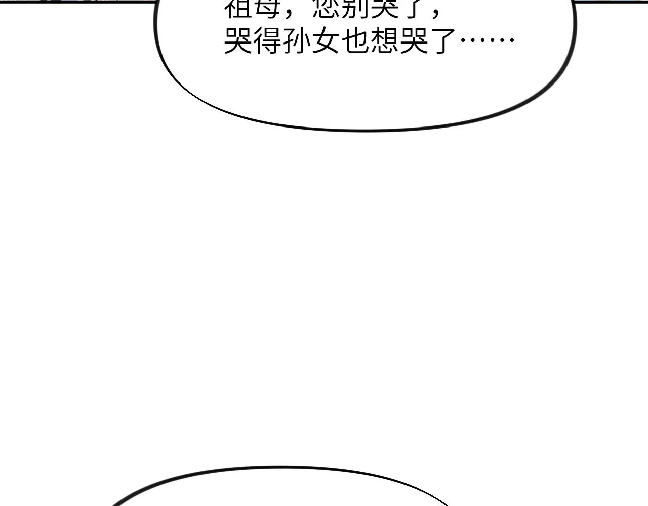 第114话 狱内风波 第89页