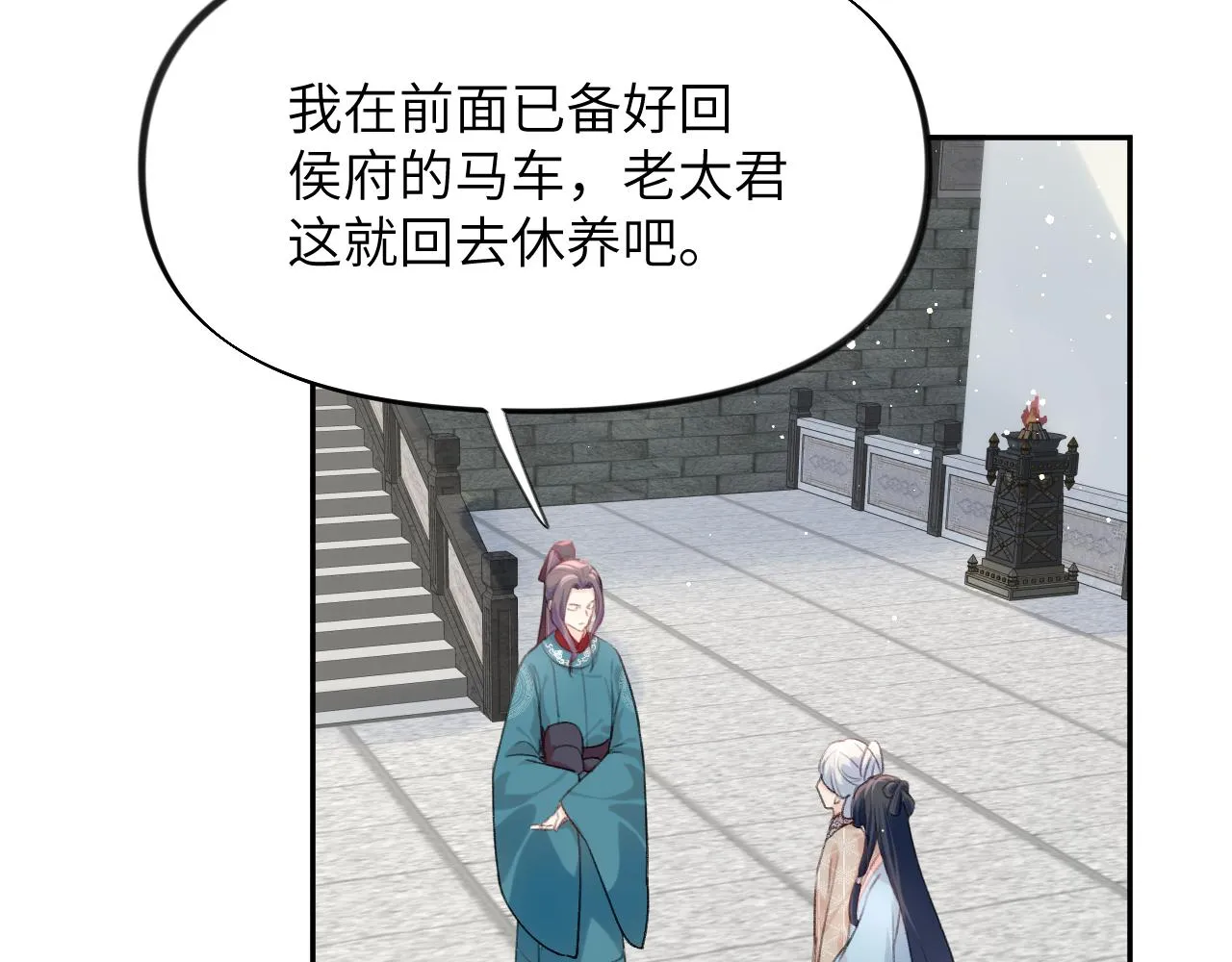 第114话 狱内风波 第90页
