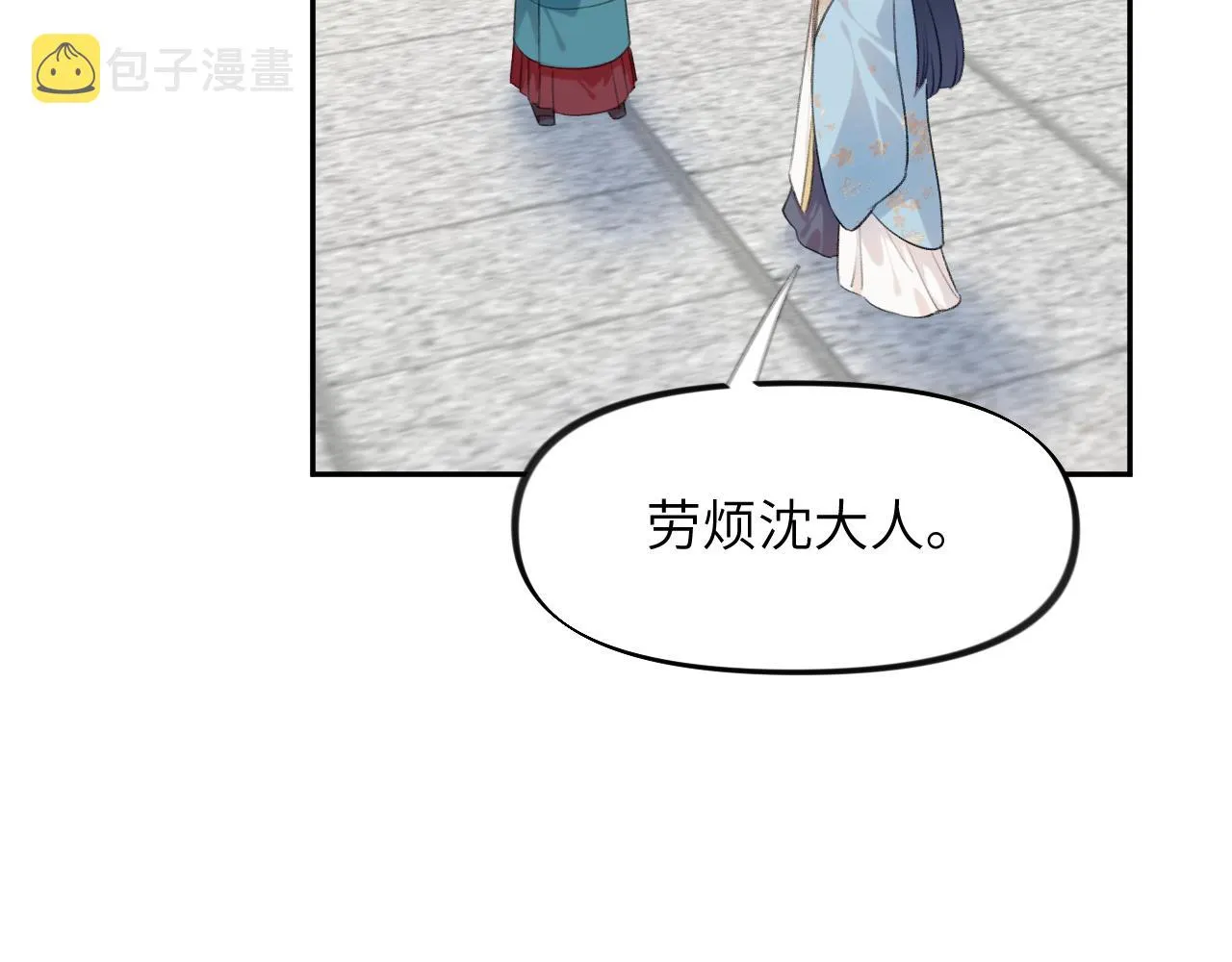 第114话 狱内风波 第91页
