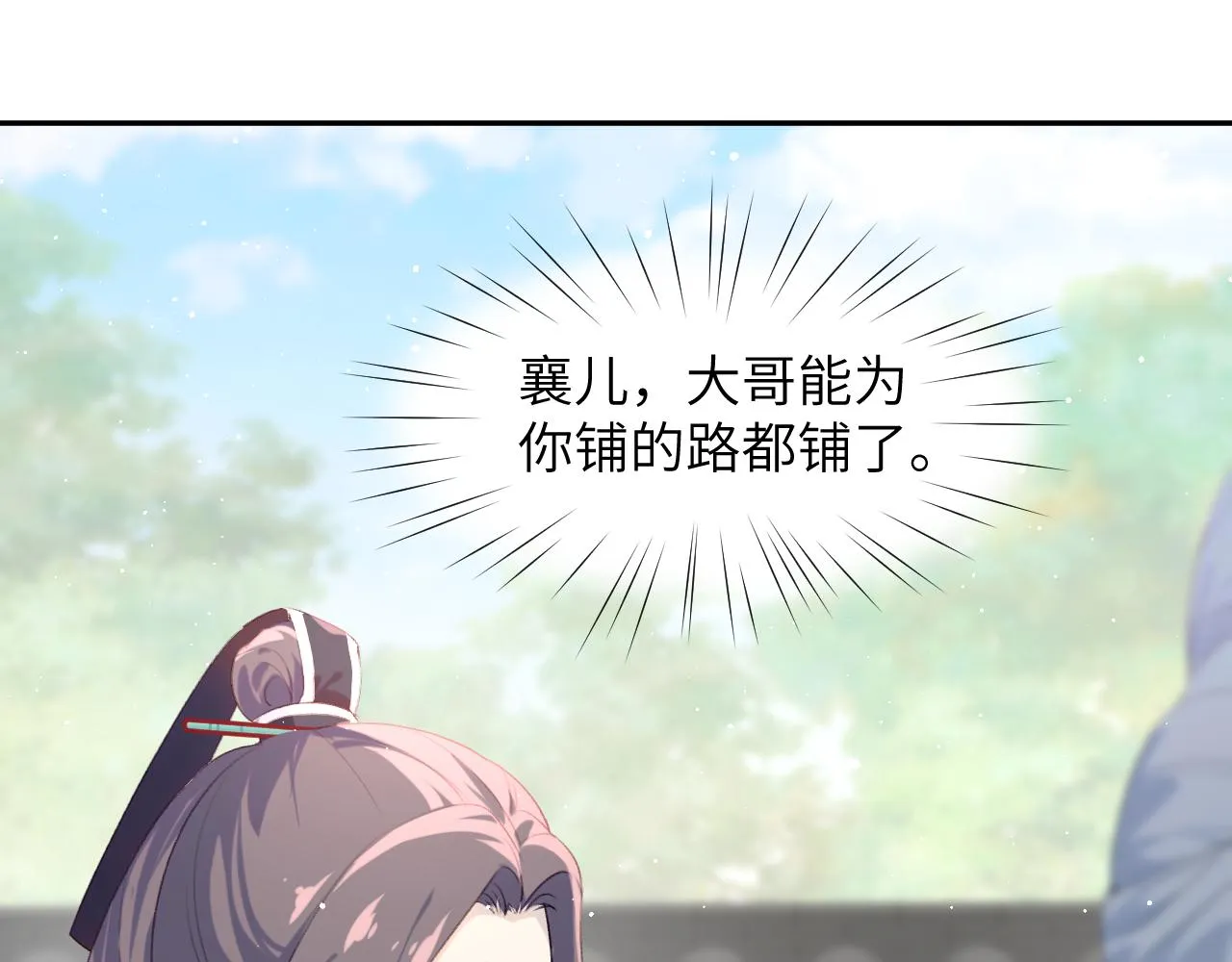 第114话 狱内风波 第92页