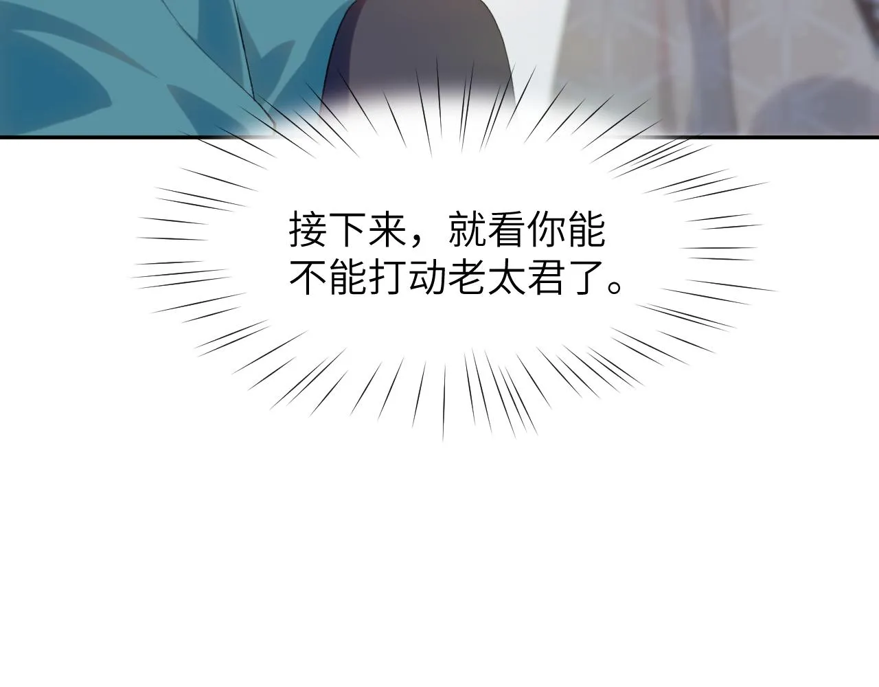 第114话 狱内风波 第94页