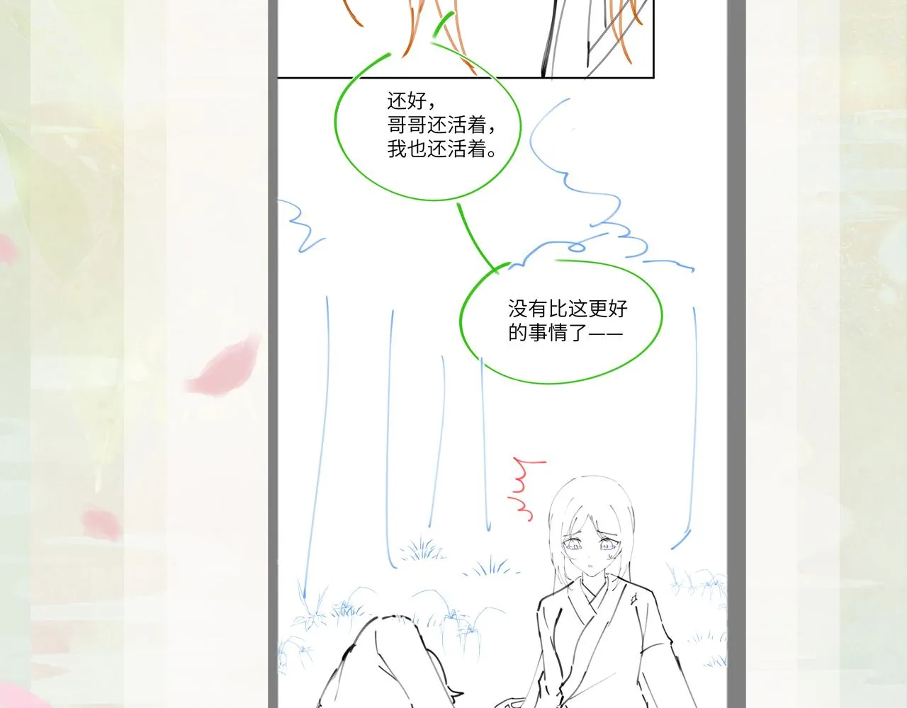 第114话 狱内风波 第107页
