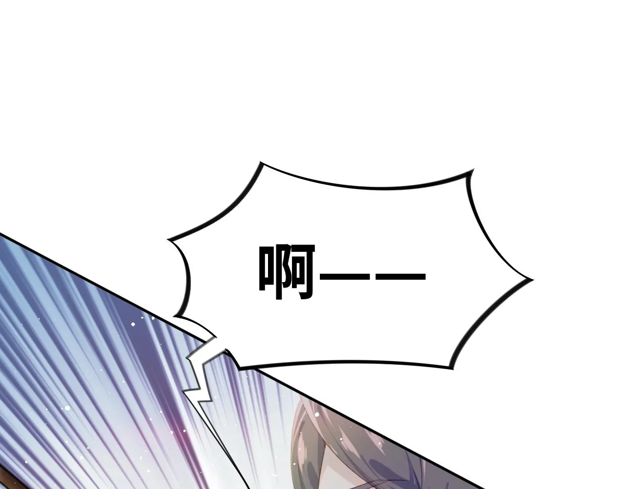 第113话 生死与共 第5页