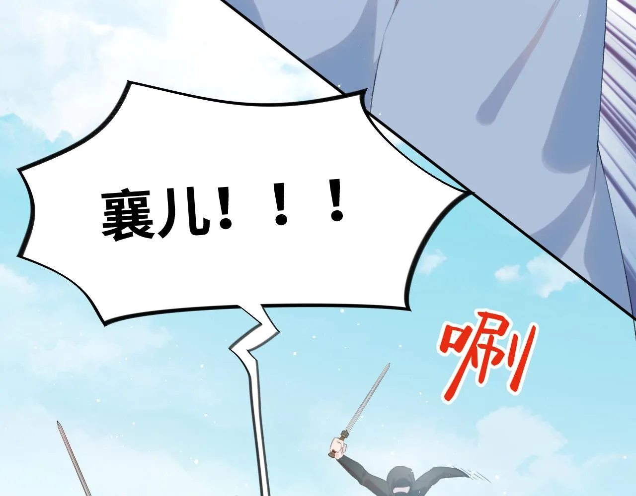 第113话 生死与共 第7页