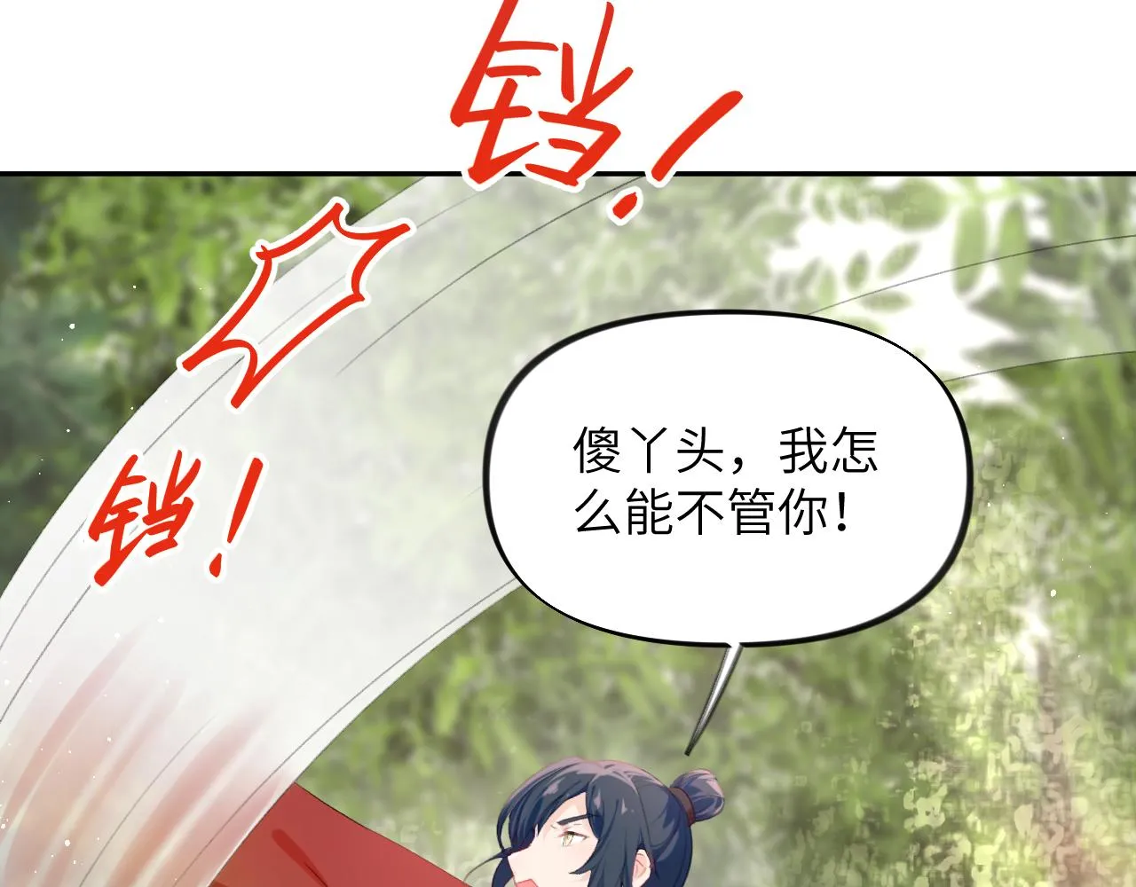 第113话 生死与共 第12页