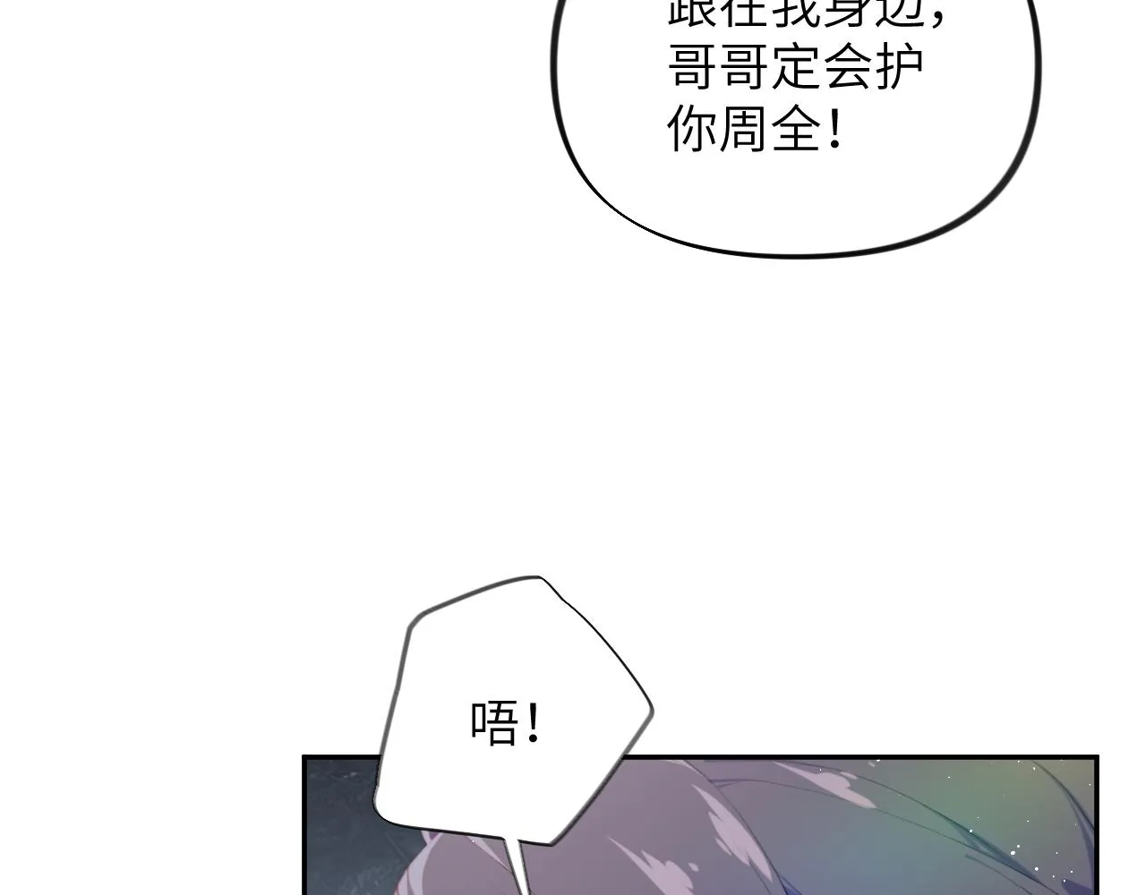 第113话 生死与共 第14页