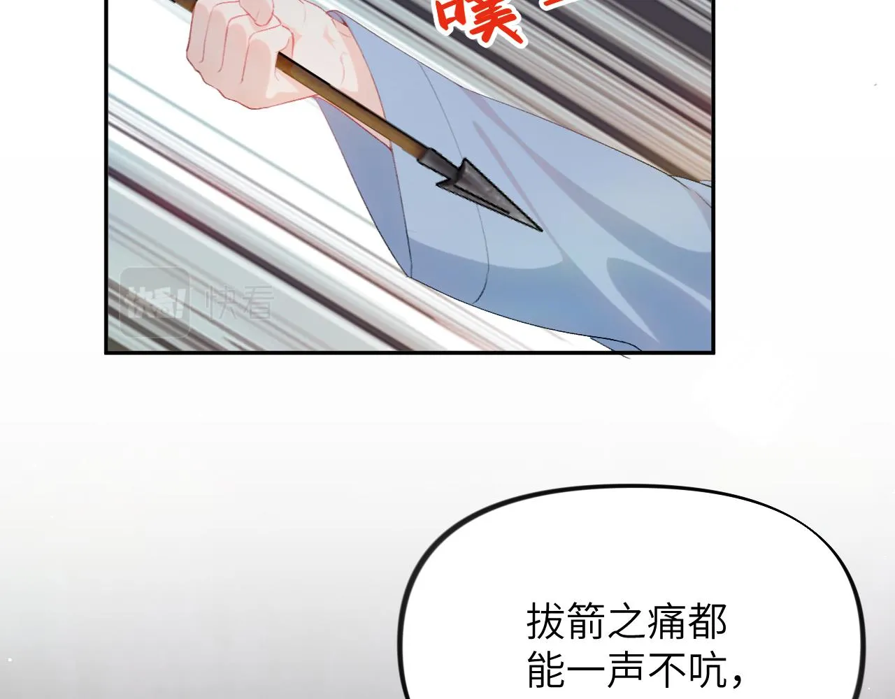 第113话 生死与共 第17页