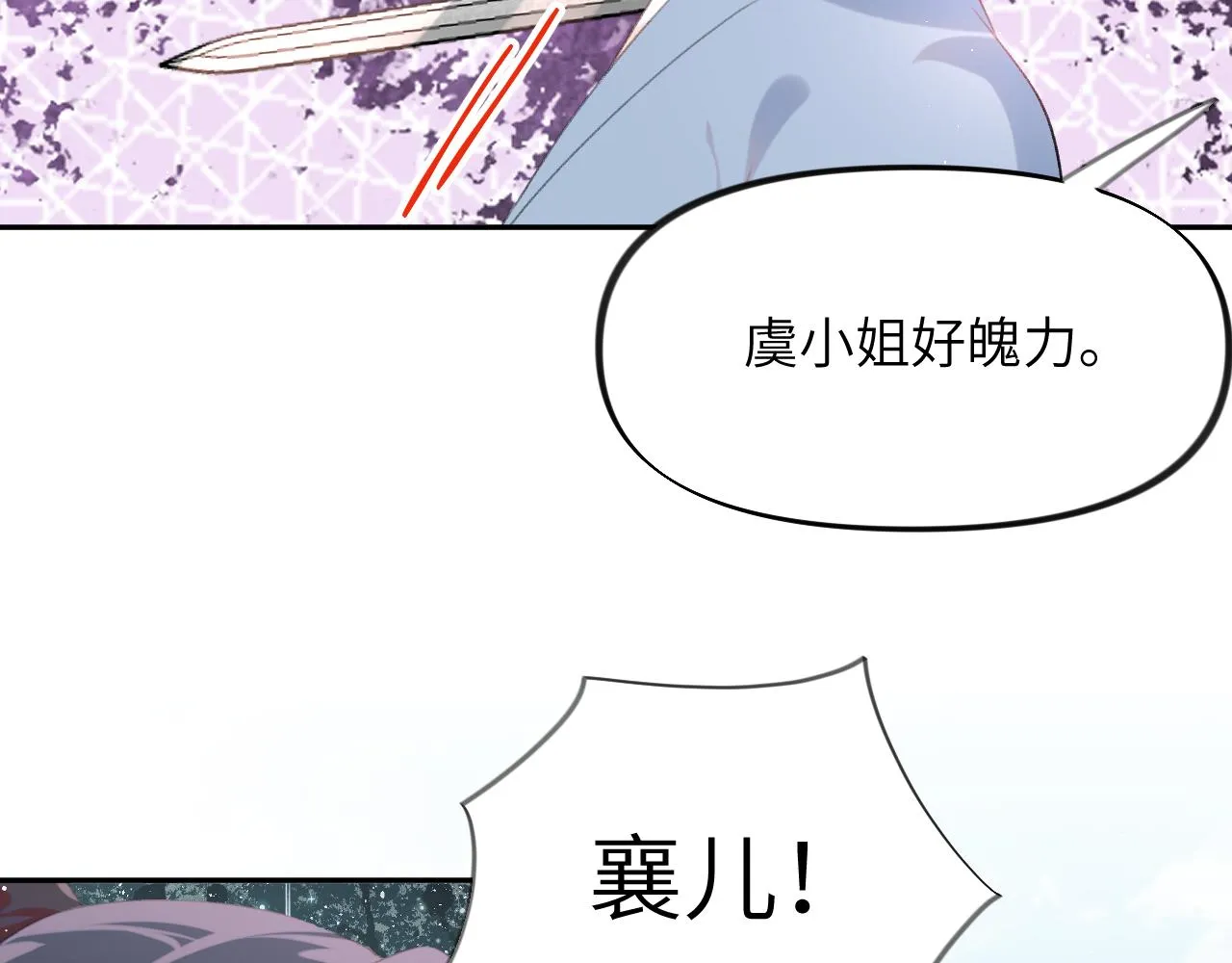 第113话 生死与共 第19页