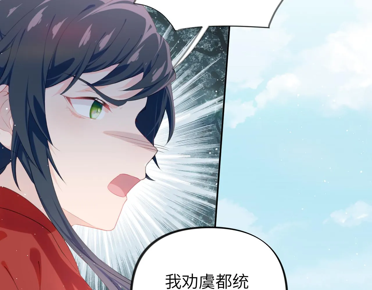 第113话 生死与共 第20页