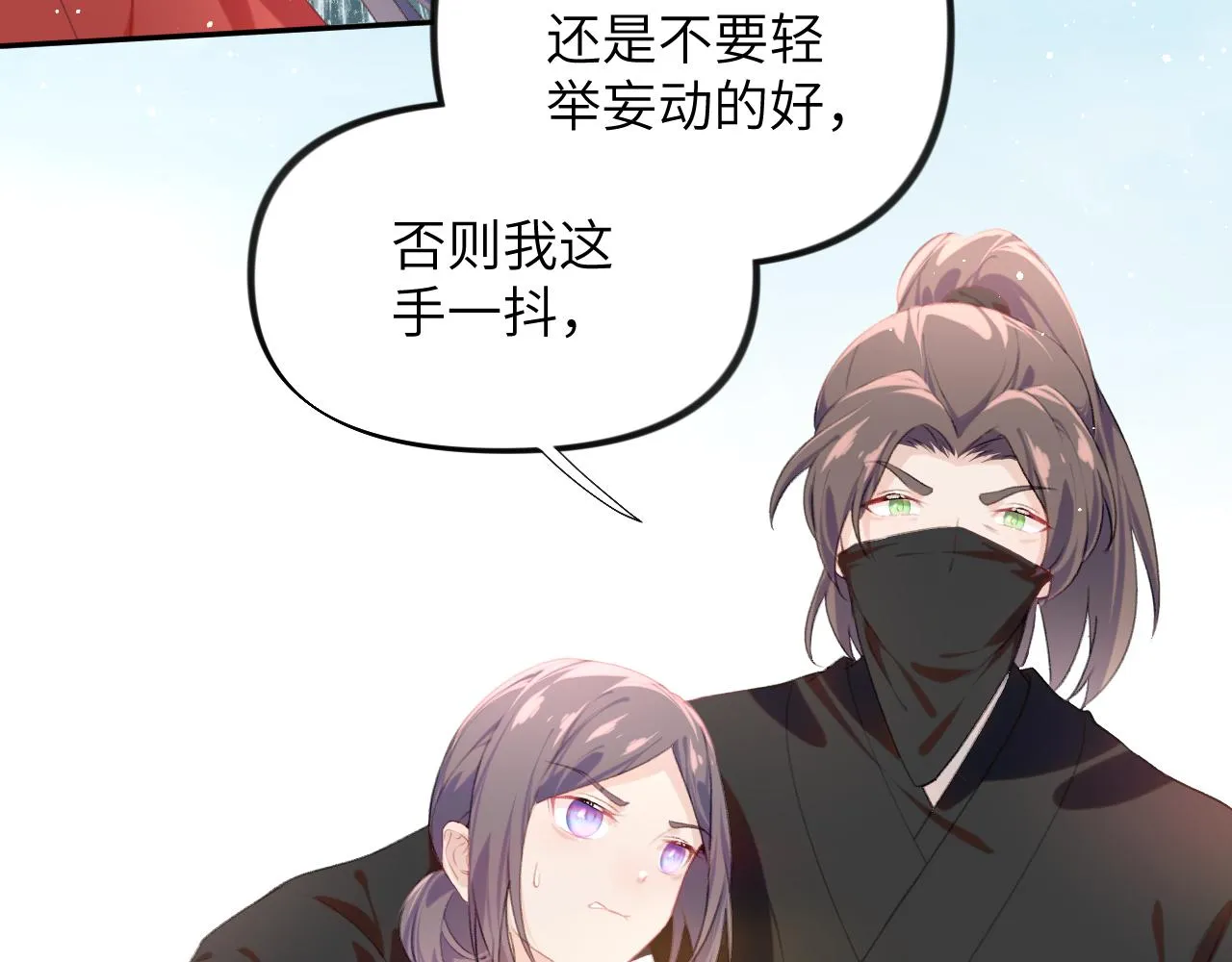 第113话 生死与共 第21页