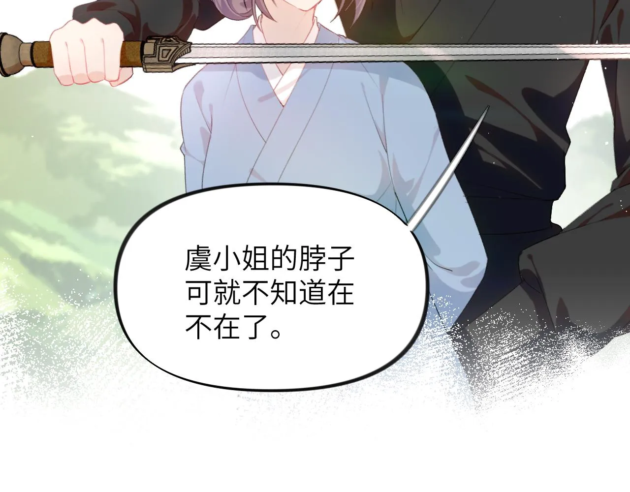 第113话 生死与共 第22页