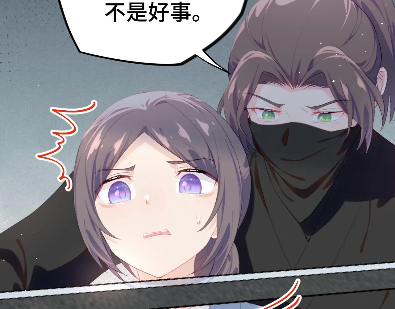 第113话 生死与共 第34页