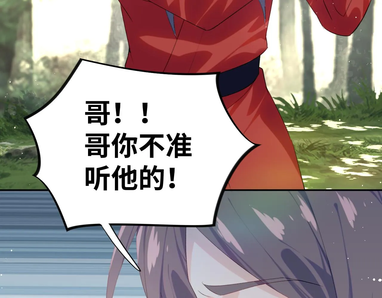 第113话 生死与共 第37页