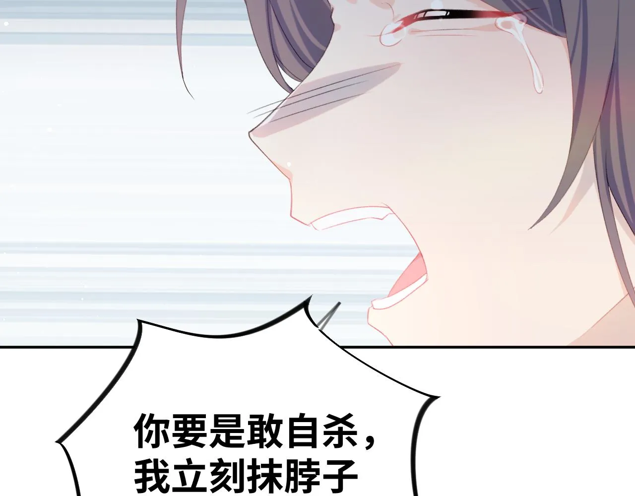 第113话 生死与共 第38页